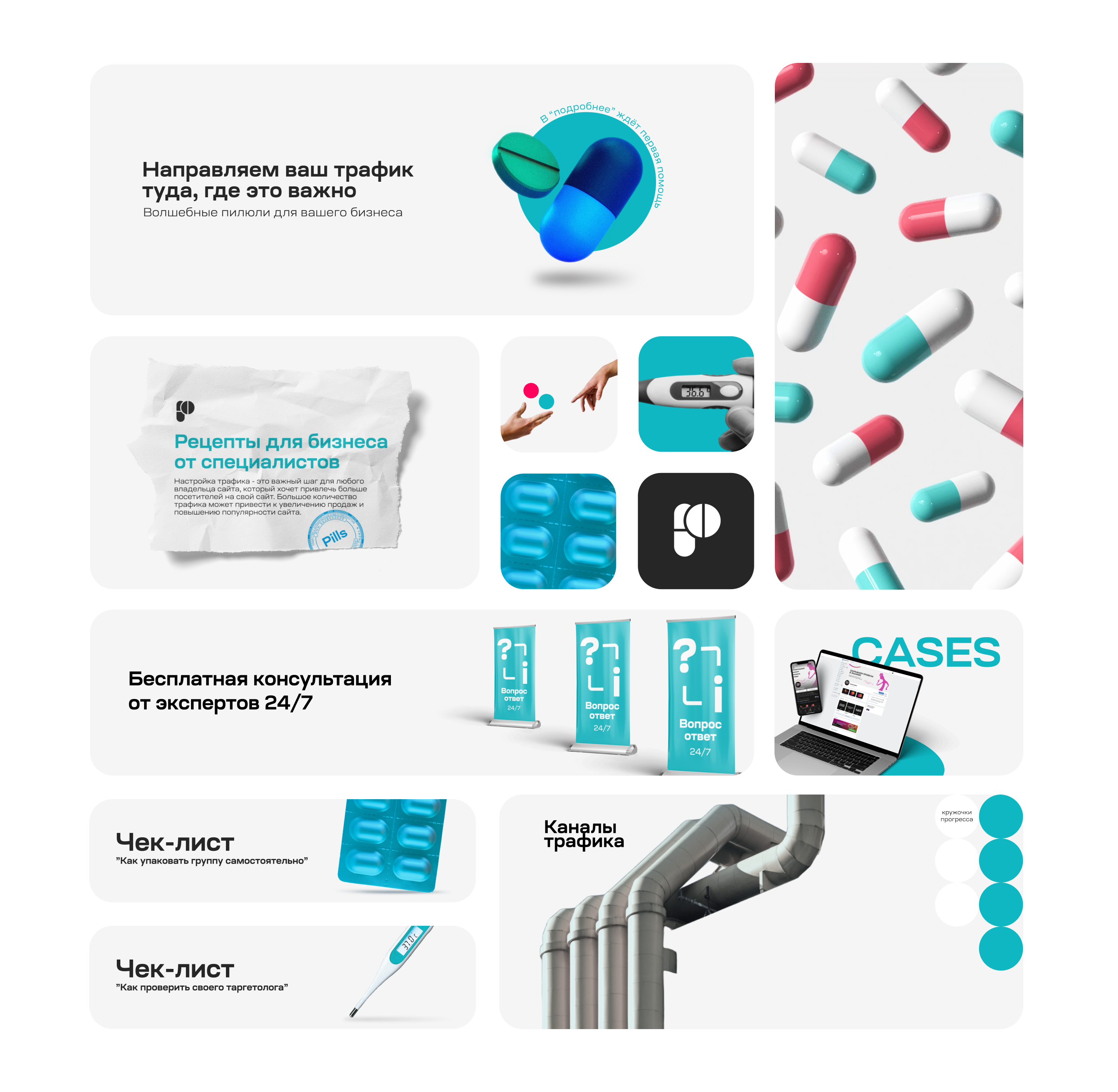 Pills traffic agency identity & advertising campaign — Изображение №7 — Брендинг, Графика на Dprofile