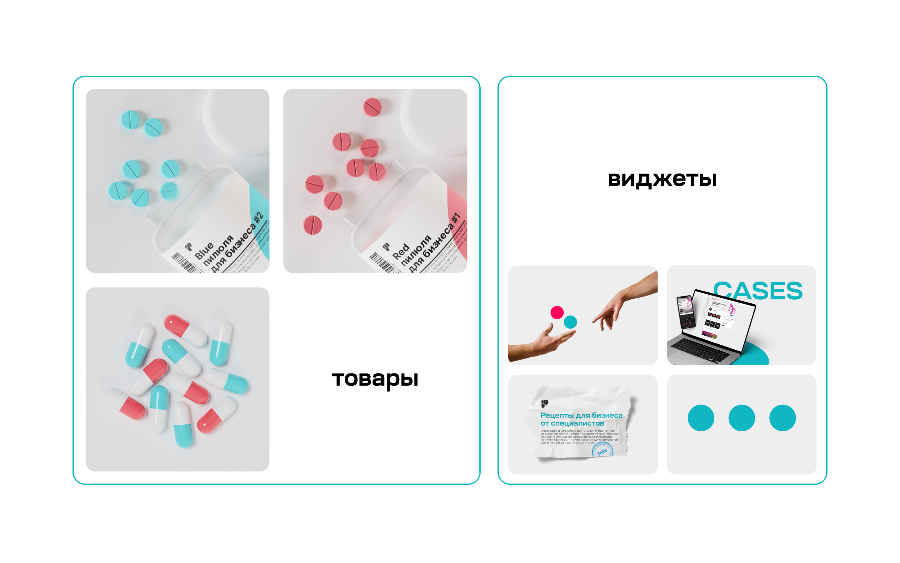 Pills traffic agency identity & advertising campaign — Изображение №6 — Брендинг, Графика на Dprofile