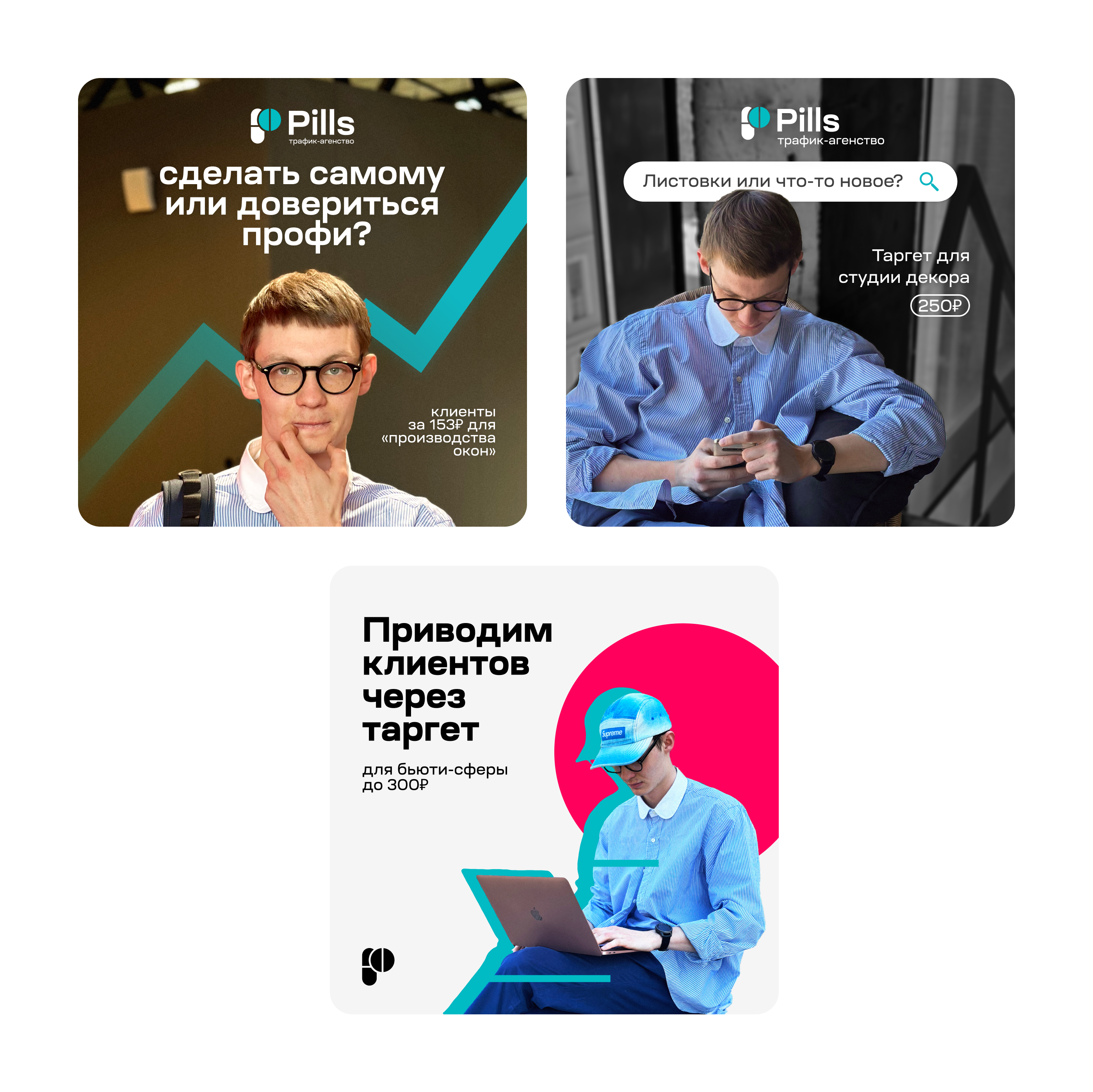 Pills traffic agency identity & advertising campaign — Изображение №9 — Брендинг, Графика на Dprofile
