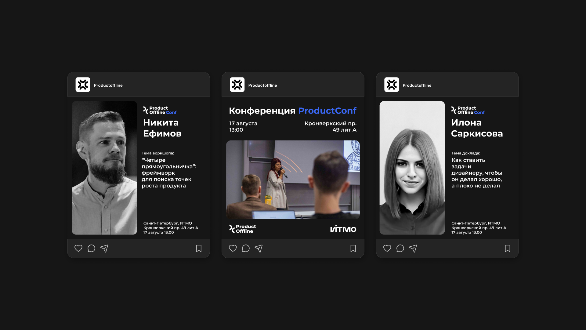 ProductOffline Conf — Изображение №11 — Брендинг, Графика на Dprofile
