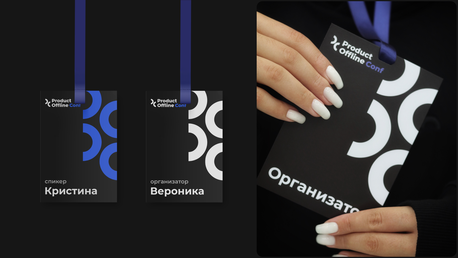 ProductOffline Conf — Изображение №9 — Брендинг, Графика на Dprofile