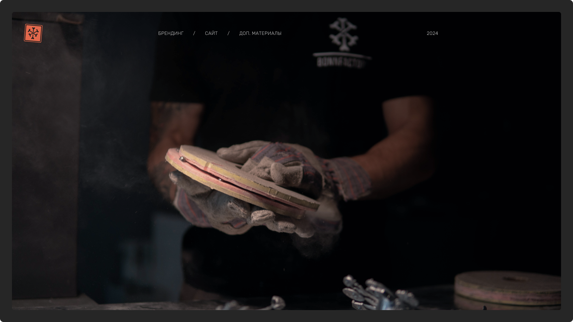 ПРОЗНАЧКИ — Изображение №1 — Интерфейсы, Брендинг на Dprofile