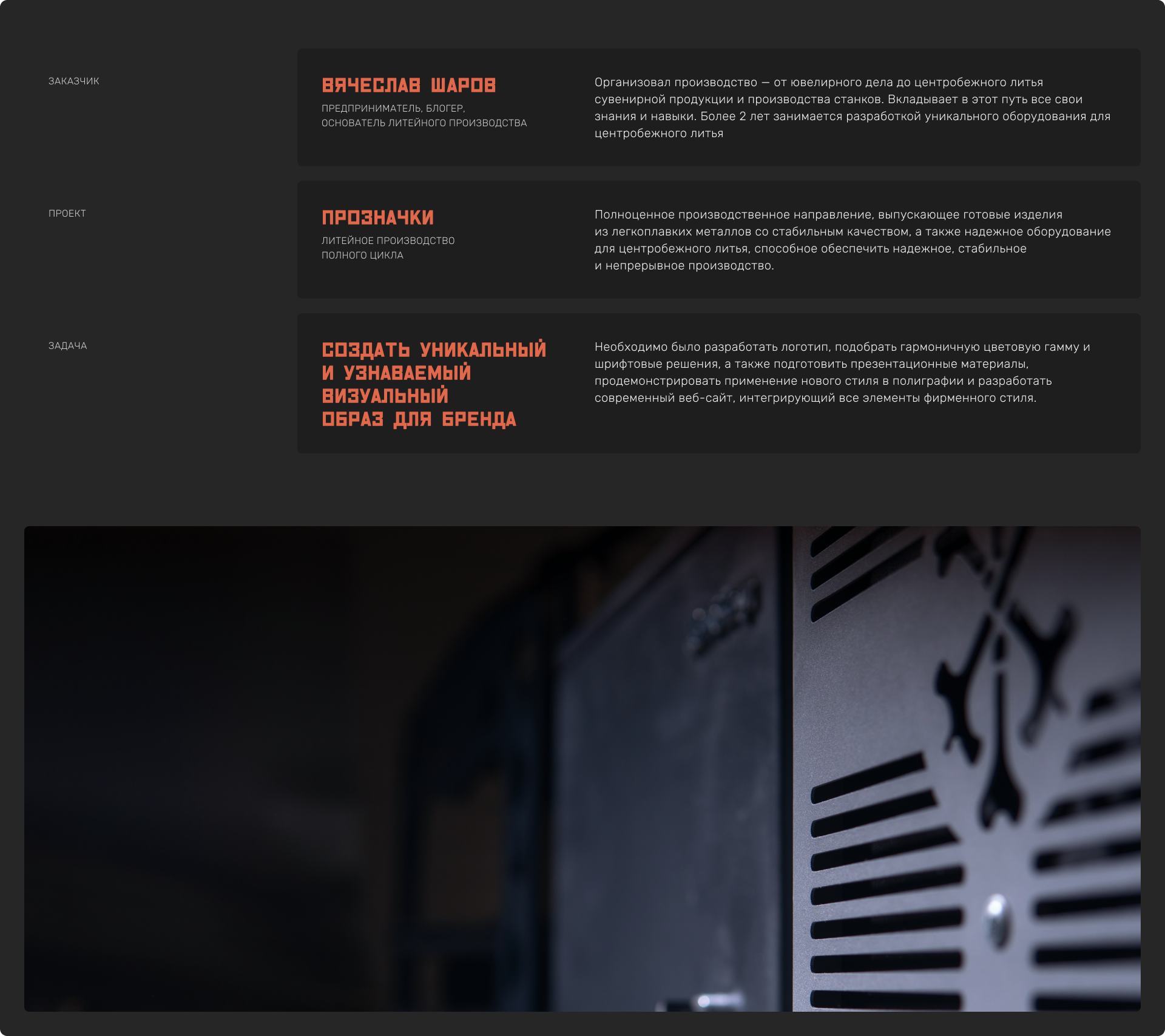 ПРОЗНАЧКИ — Изображение №2 — Интерфейсы, Брендинг на Dprofile