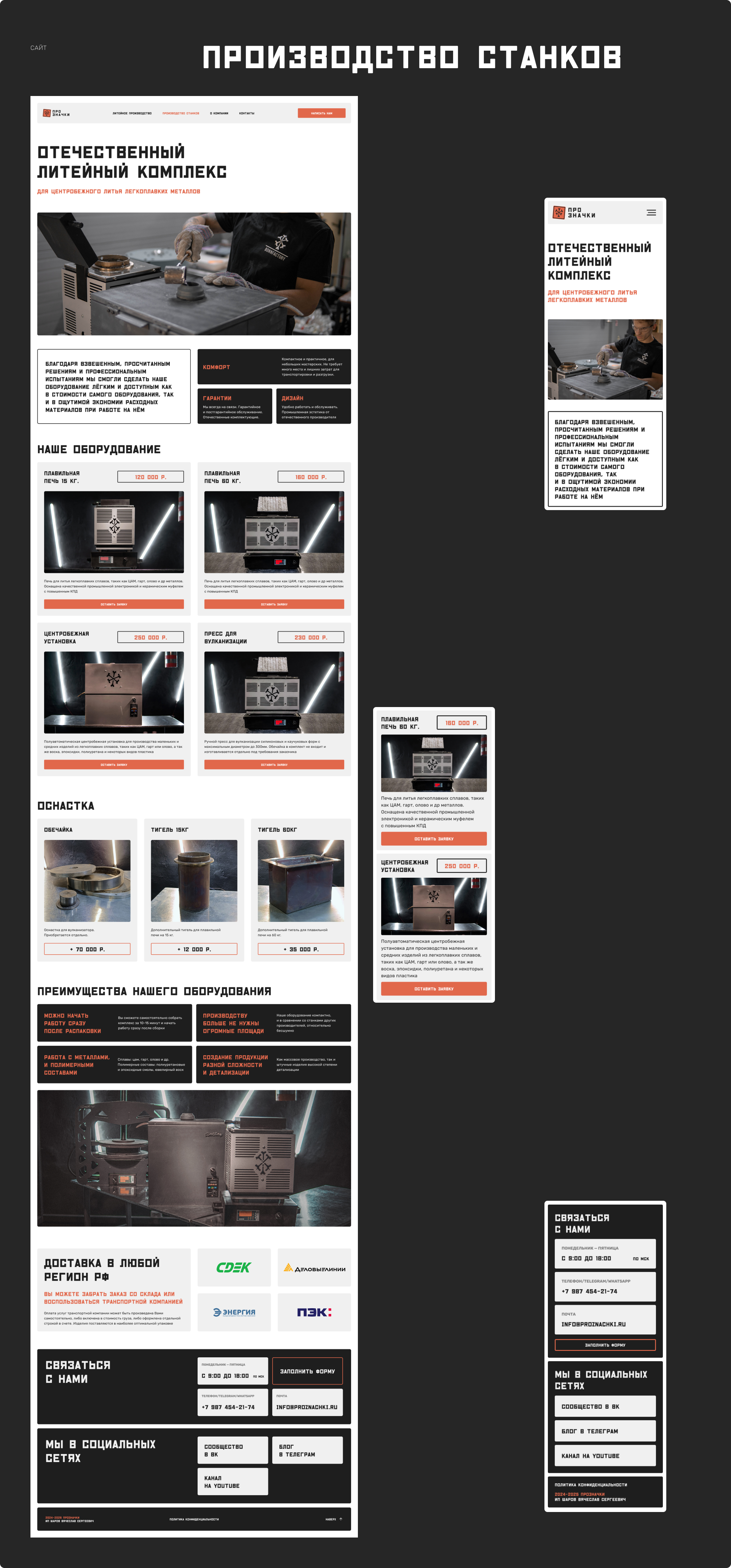 ПРОЗНАЧКИ — Изображение №10 — Интерфейсы, Брендинг на Dprofile