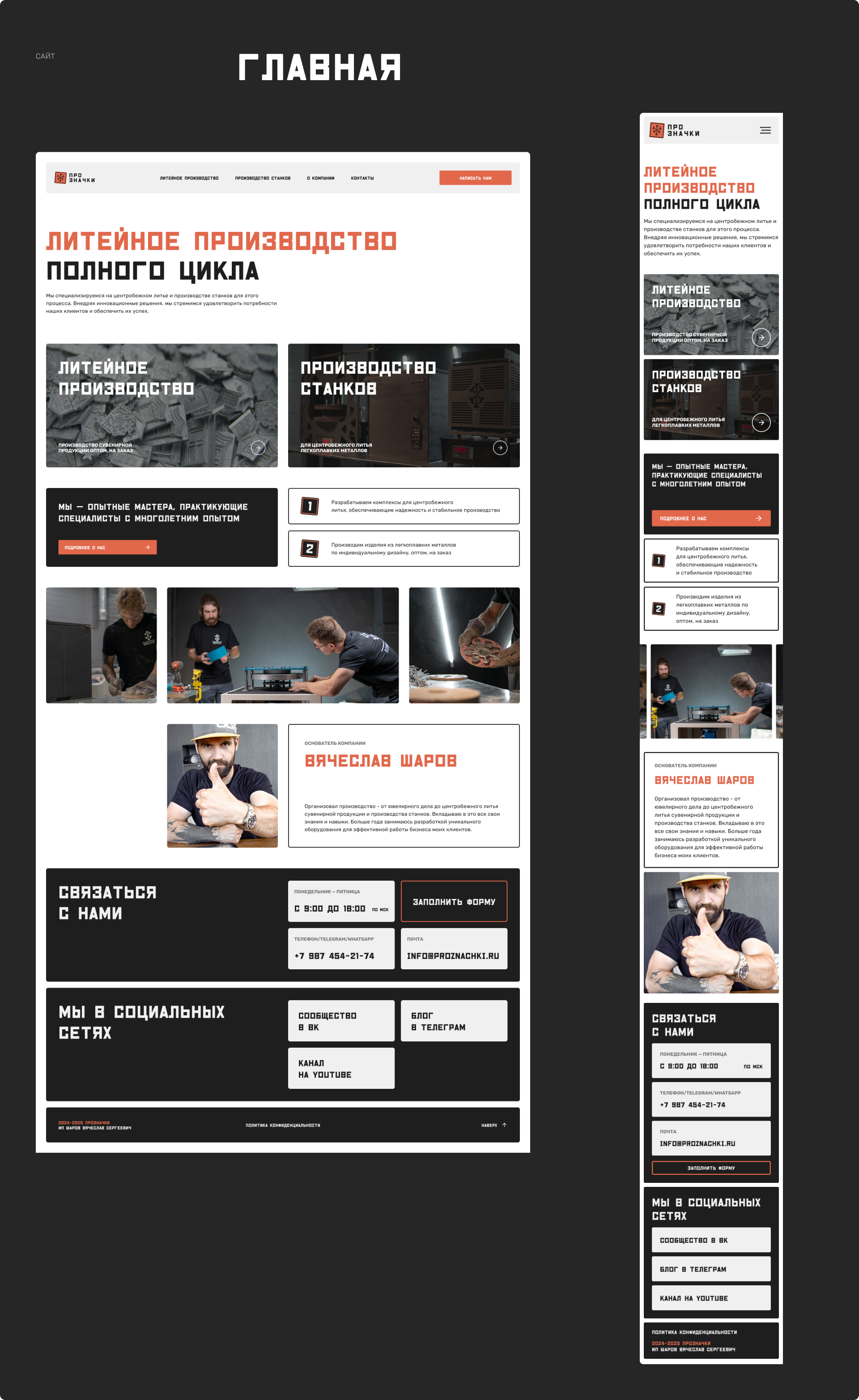 ПРОЗНАЧКИ — Изображение №6 — Интерфейсы, Брендинг на Dprofile