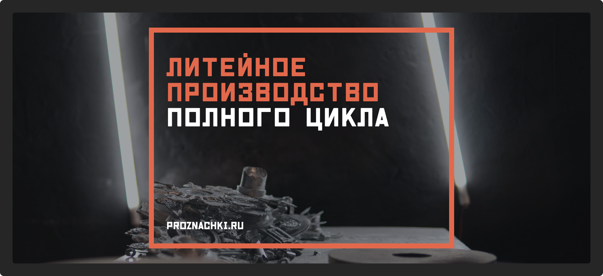 ПРОЗНАЧКИ — Изображение №7 — Интерфейсы, Брендинг на Dprofile