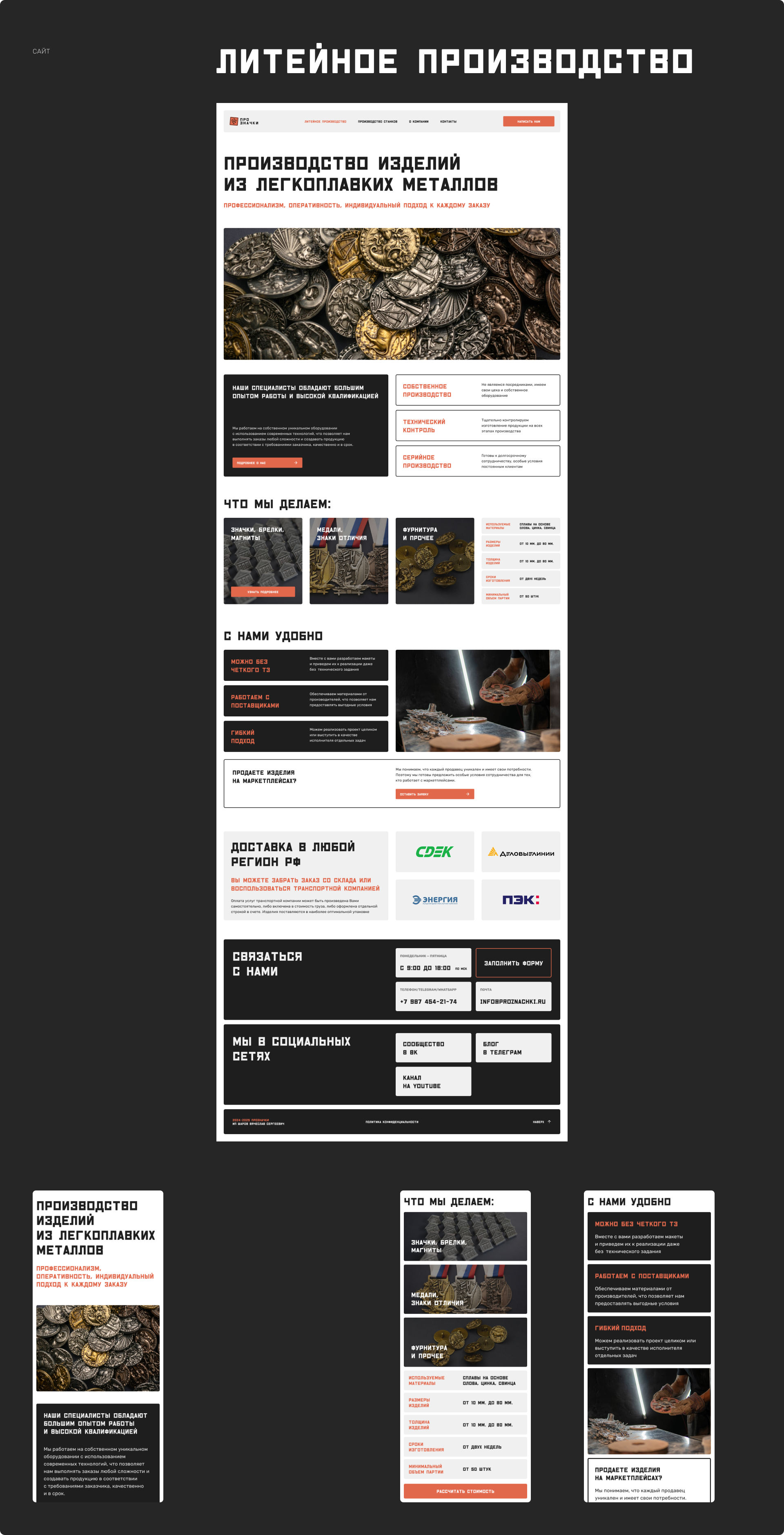 ПРОЗНАЧКИ — Изображение №8 — Интерфейсы, Брендинг на Dprofile