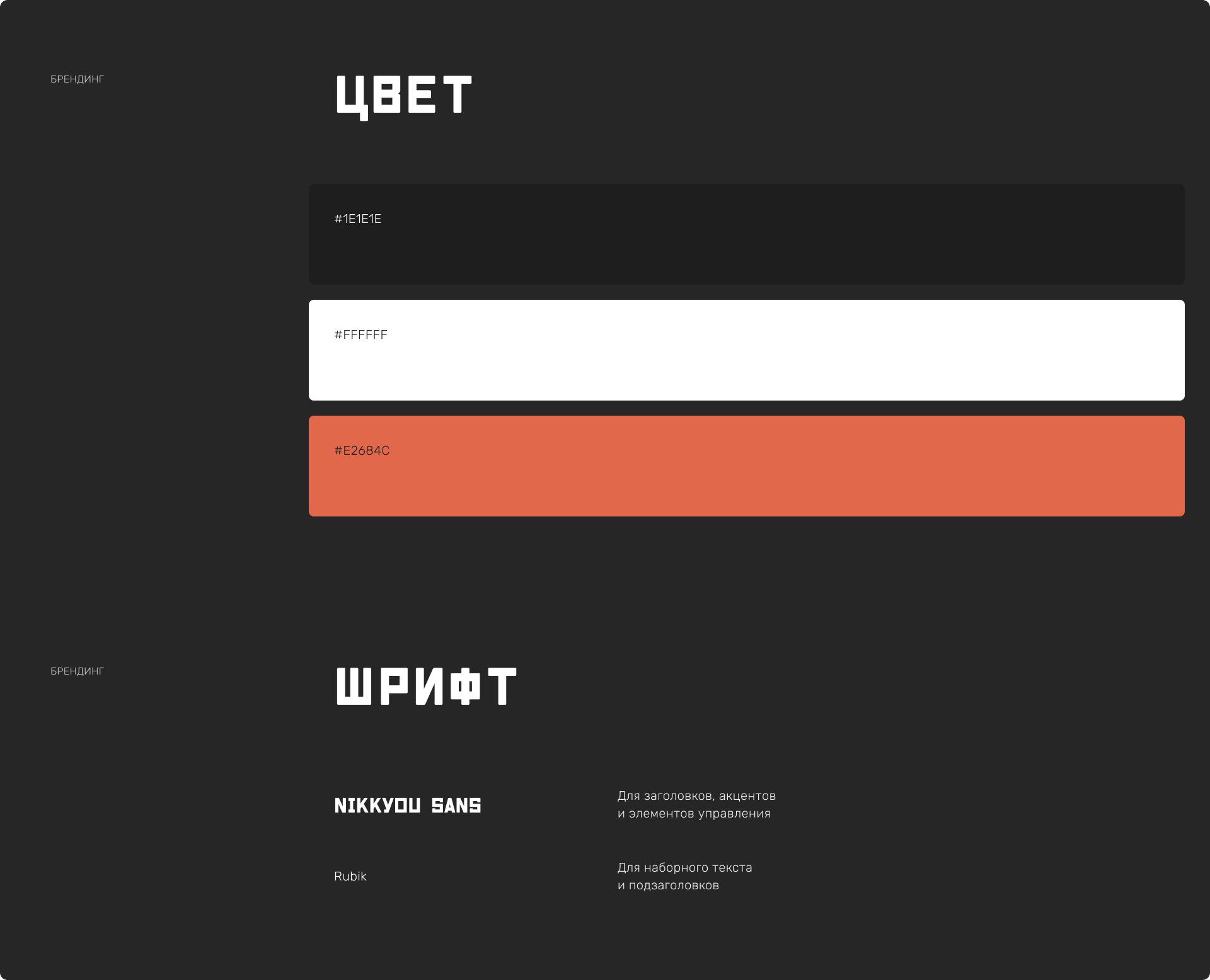 ПРОЗНАЧКИ — Изображение №4 — Интерфейсы, Брендинг на Dprofile