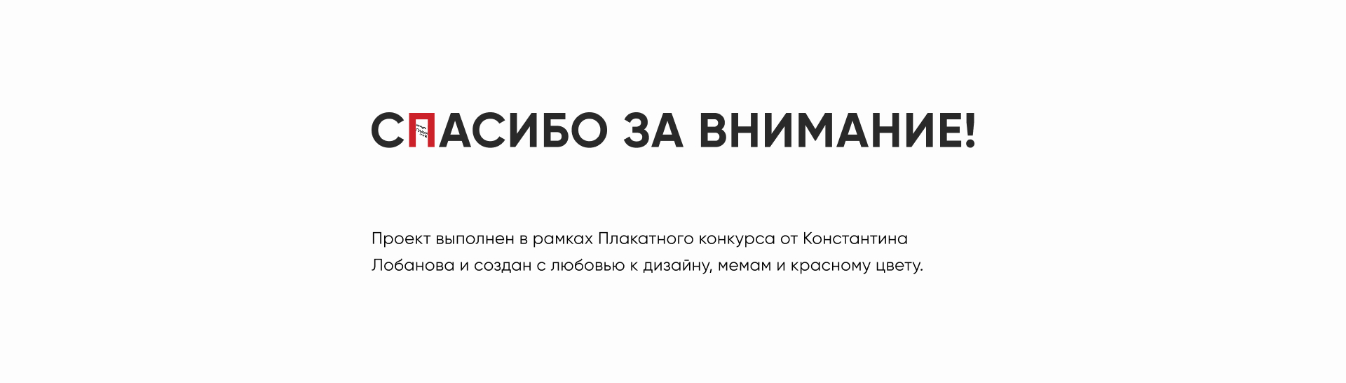 Плакаты для плакатного конкурса — Изображение №15 — Иллюстрация, Графика на Dprofile