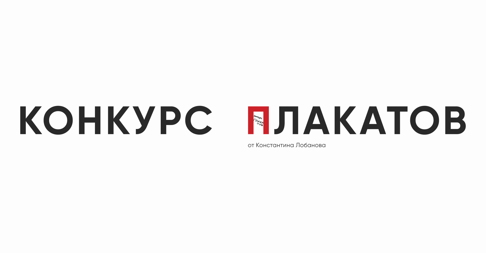 Плакаты для плакатного конкурса — Изображение №1 — Иллюстрация, Графика на Dprofile