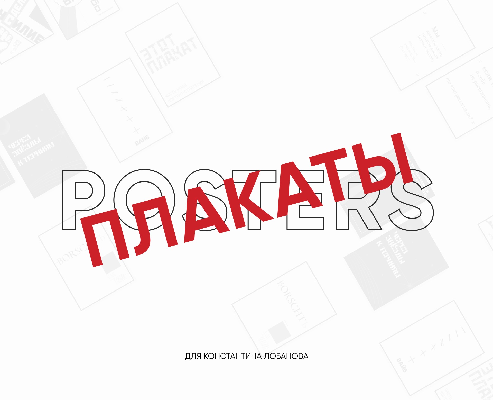 Плакаты для плакатного конкурса — Иллюстрация, Графика на Dprofile