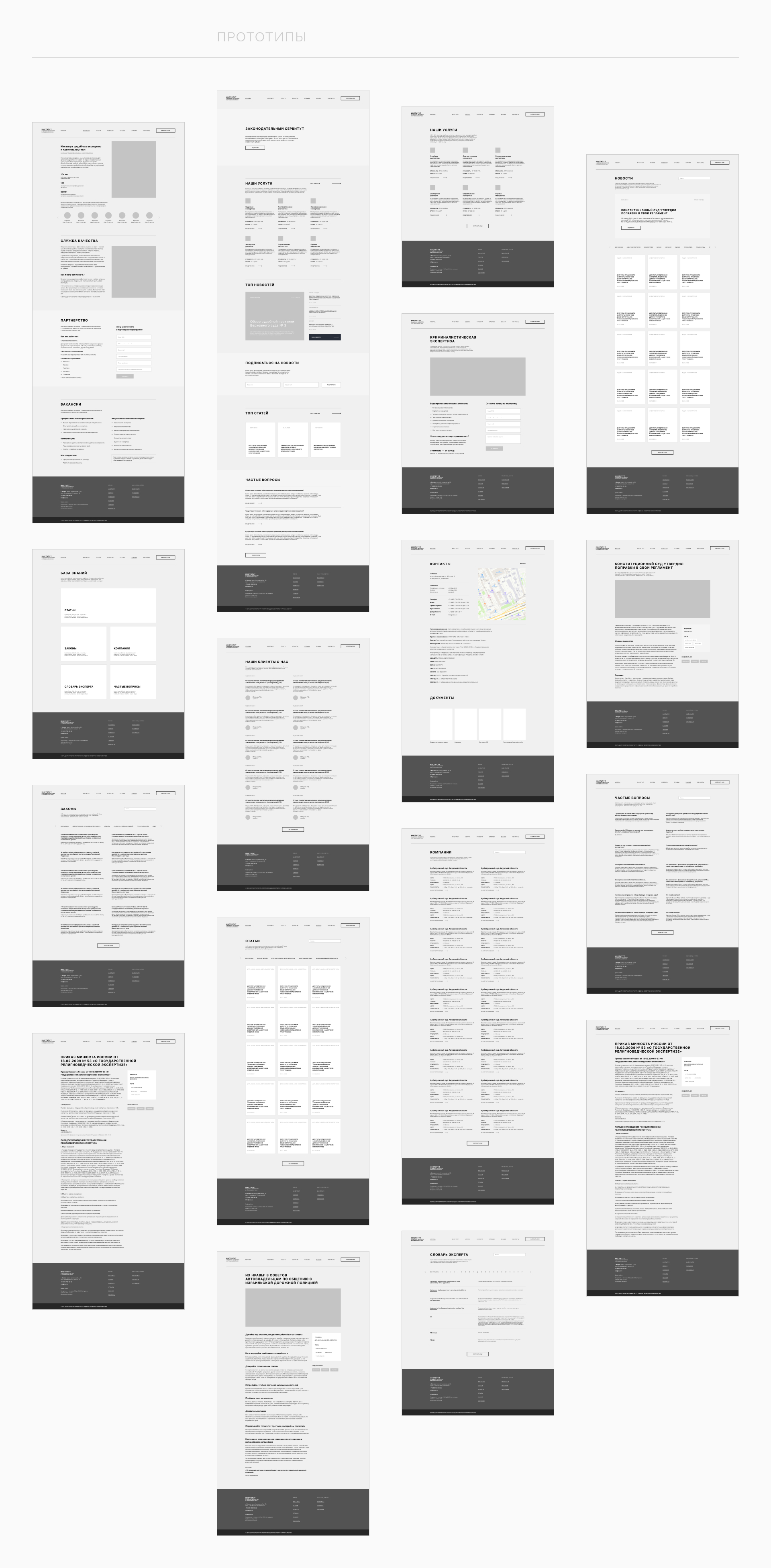 Институт  судебных экспертиз и криминалистики — Изображение №5 — Интерфейсы на Dprofile