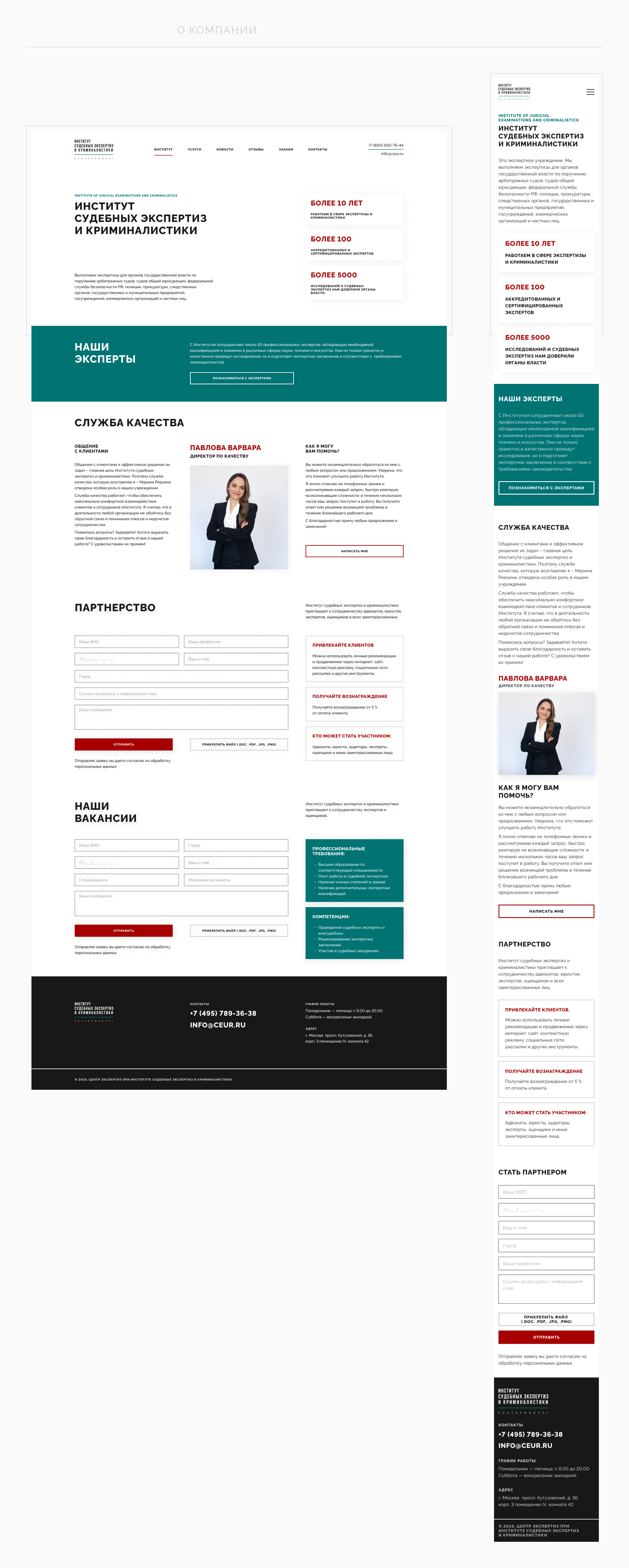 Институт  судебных экспертиз и криминалистики — Изображение №7 — Интерфейсы на Dprofile