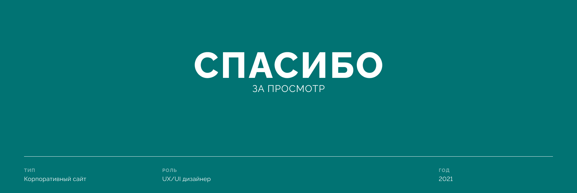 Институт  судебных экспертиз и криминалистики — Изображение №9 — Интерфейсы на Dprofile