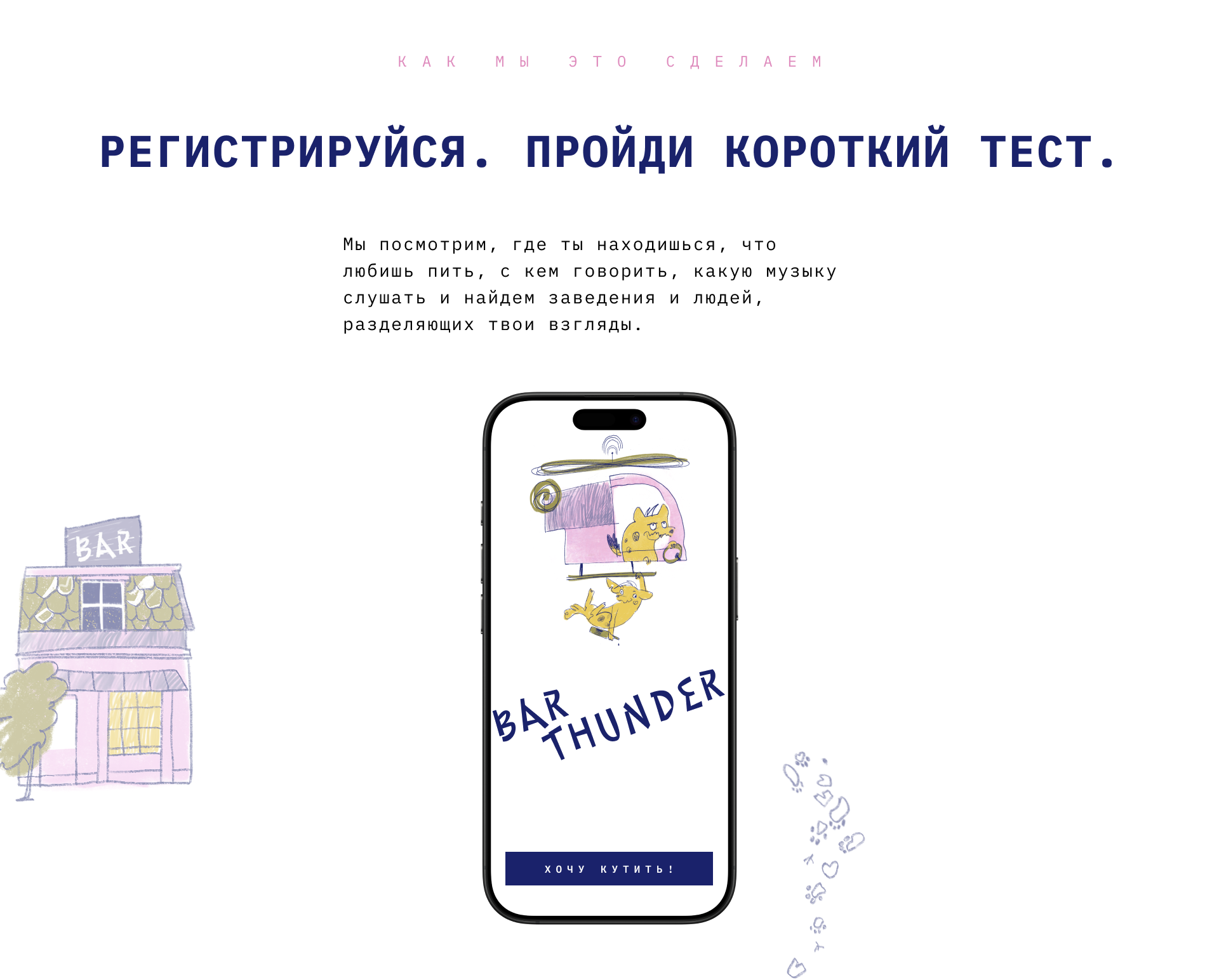 Приложение для бар-хоппинга — Изображение №8 — Интерфейсы на Dprofile