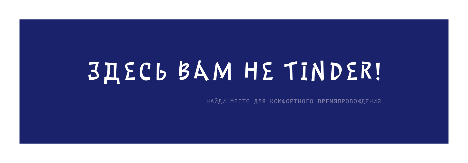 Приложение для бар-хоппинга — Изображение №17 — Интерфейсы на Dprofile