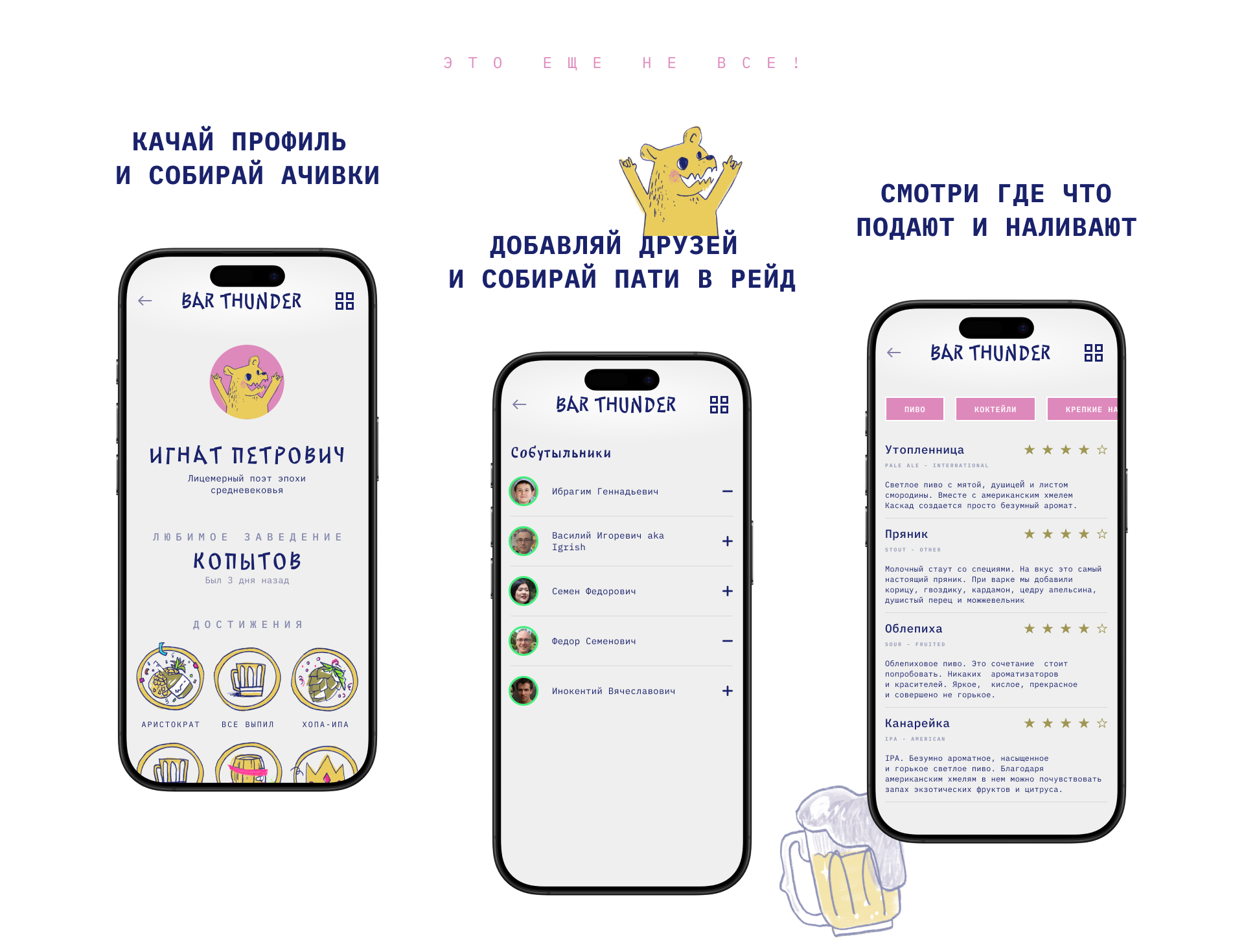 Приложение для бар-хоппинга — Изображение №14 — Интерфейсы на Dprofile