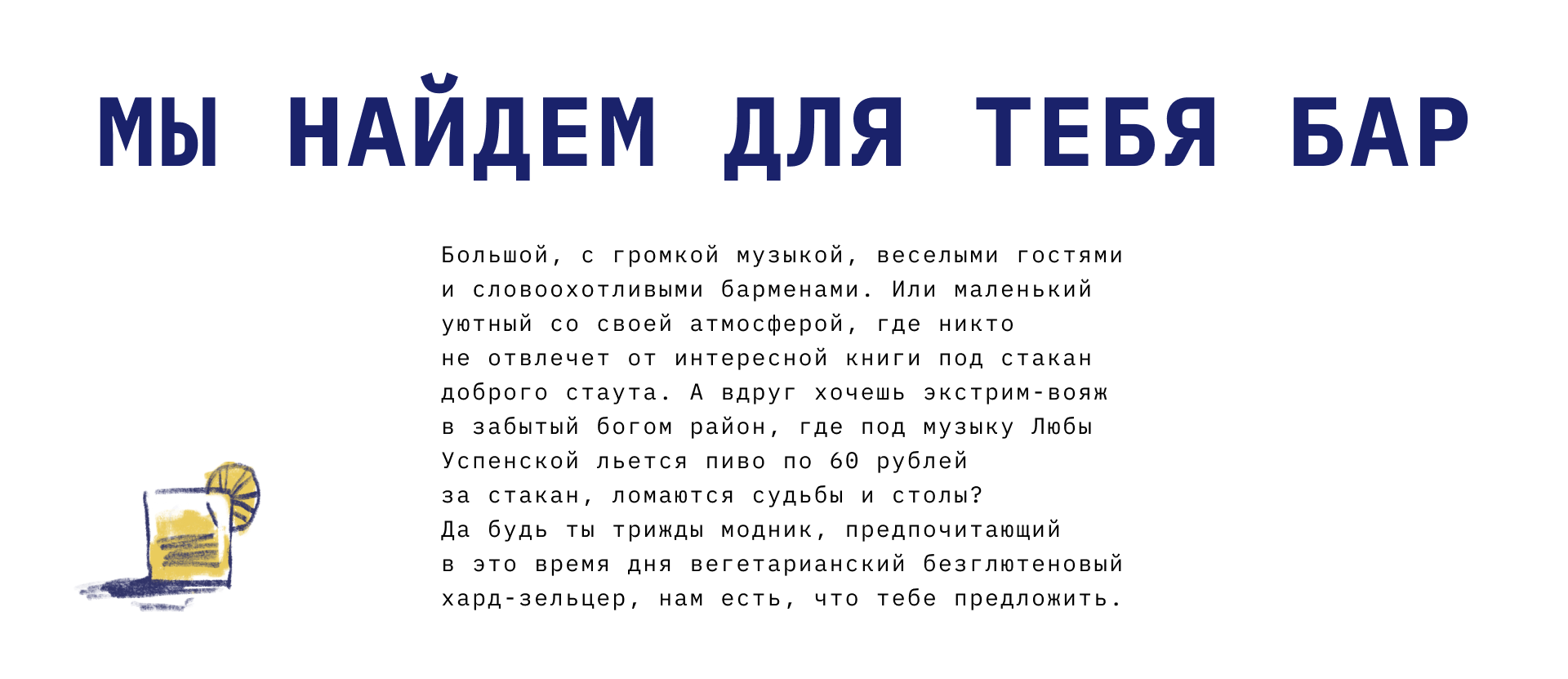 Приложение для бар-хоппинга — Изображение №6 — Интерфейсы на Dprofile