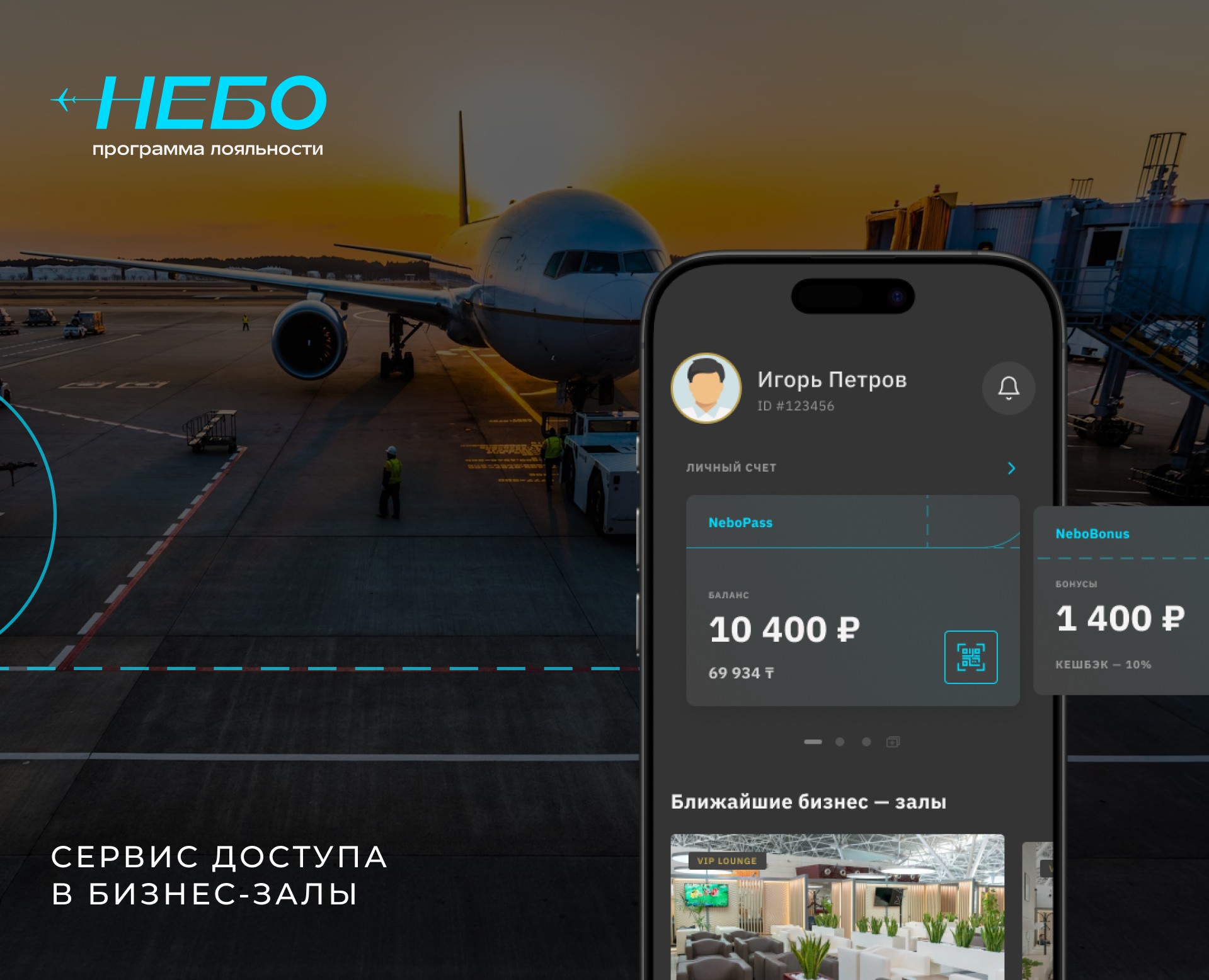 NeboPass — Интерфейсы на Dprofile