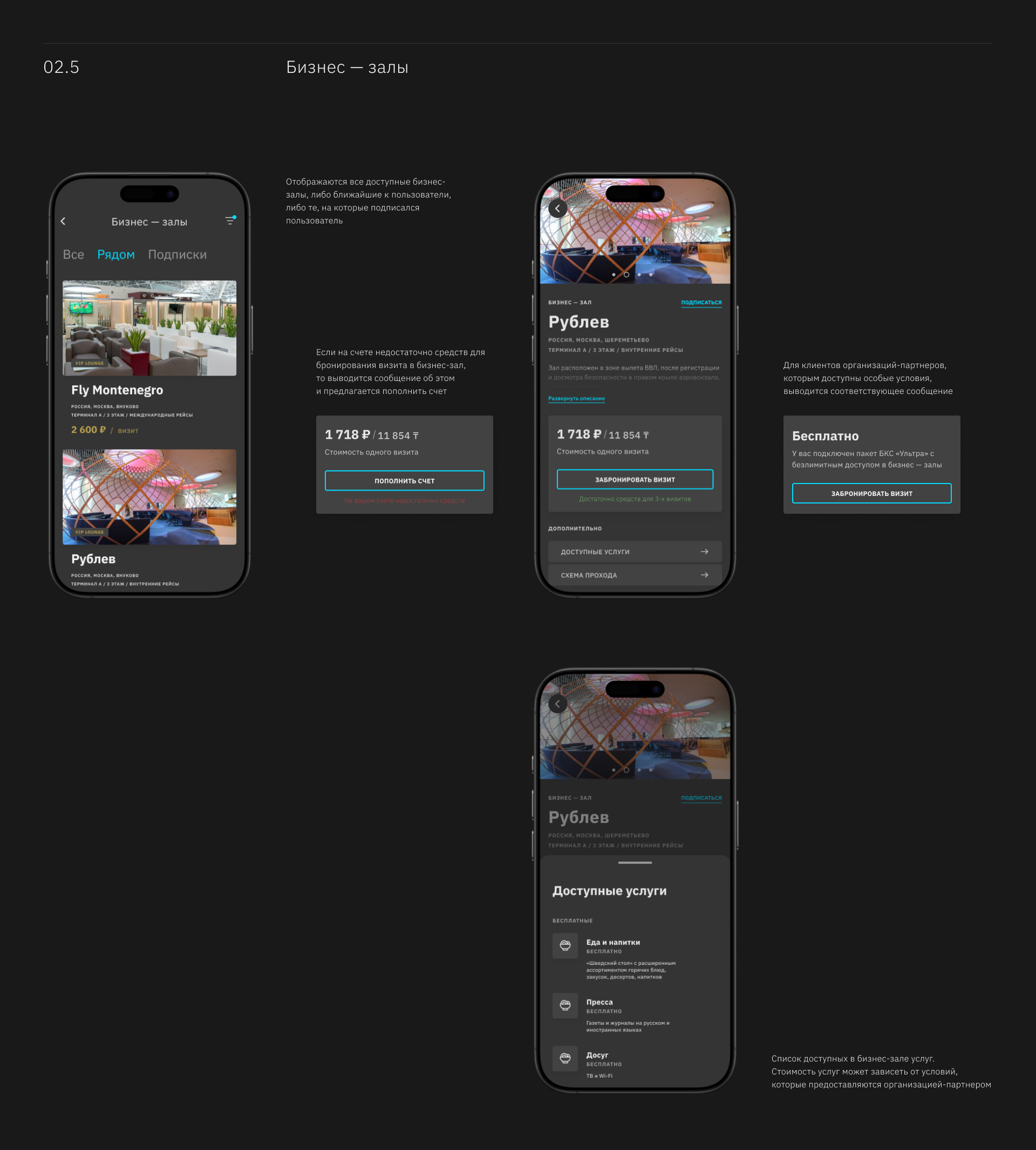 NeboPass — Изображение №15 — Интерфейсы на Dprofile