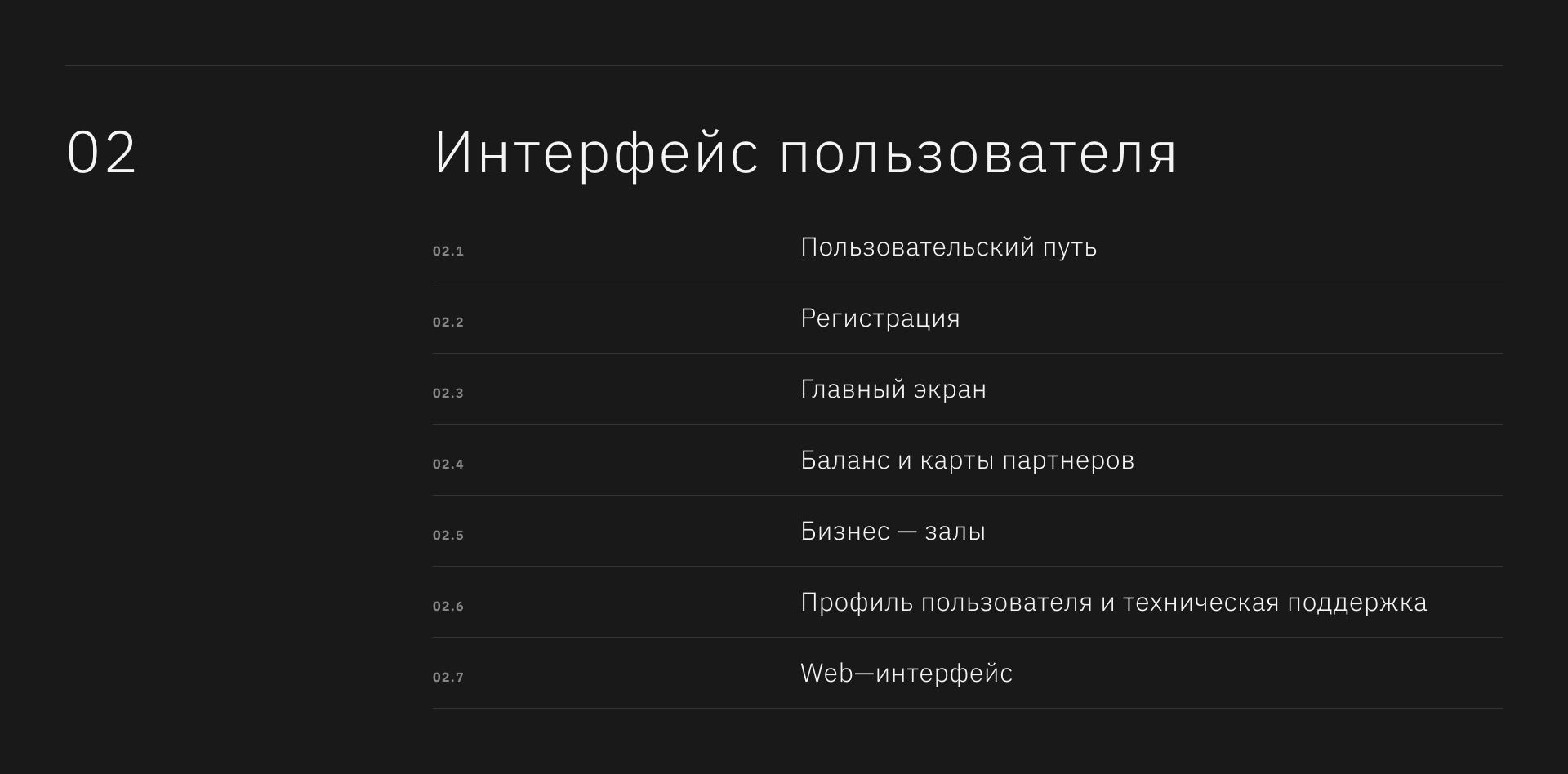 NeboPass — Изображение №9 — Интерфейсы на Dprofile