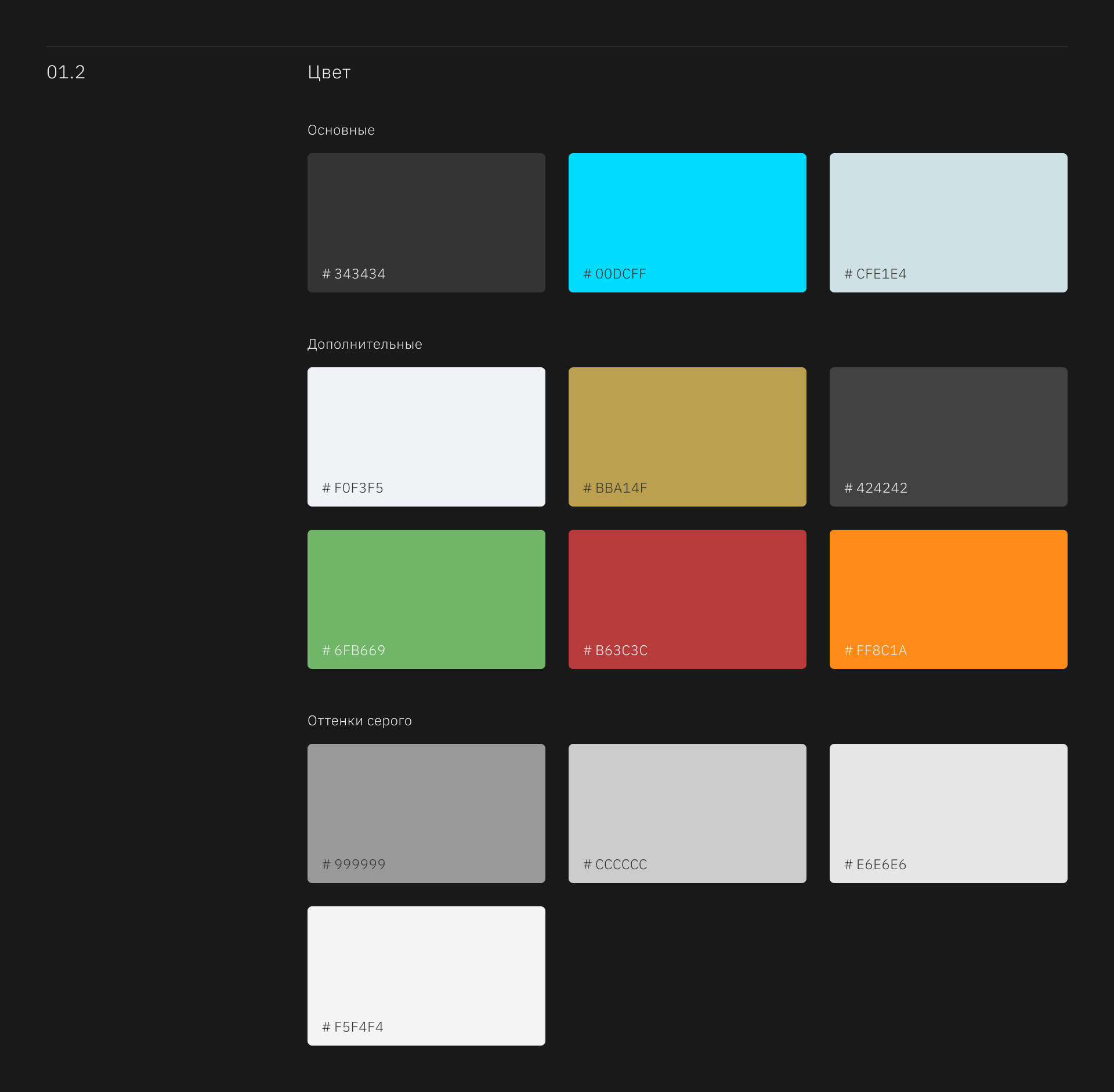 NeboPass — Изображение №6 — Интерфейсы на Dprofile