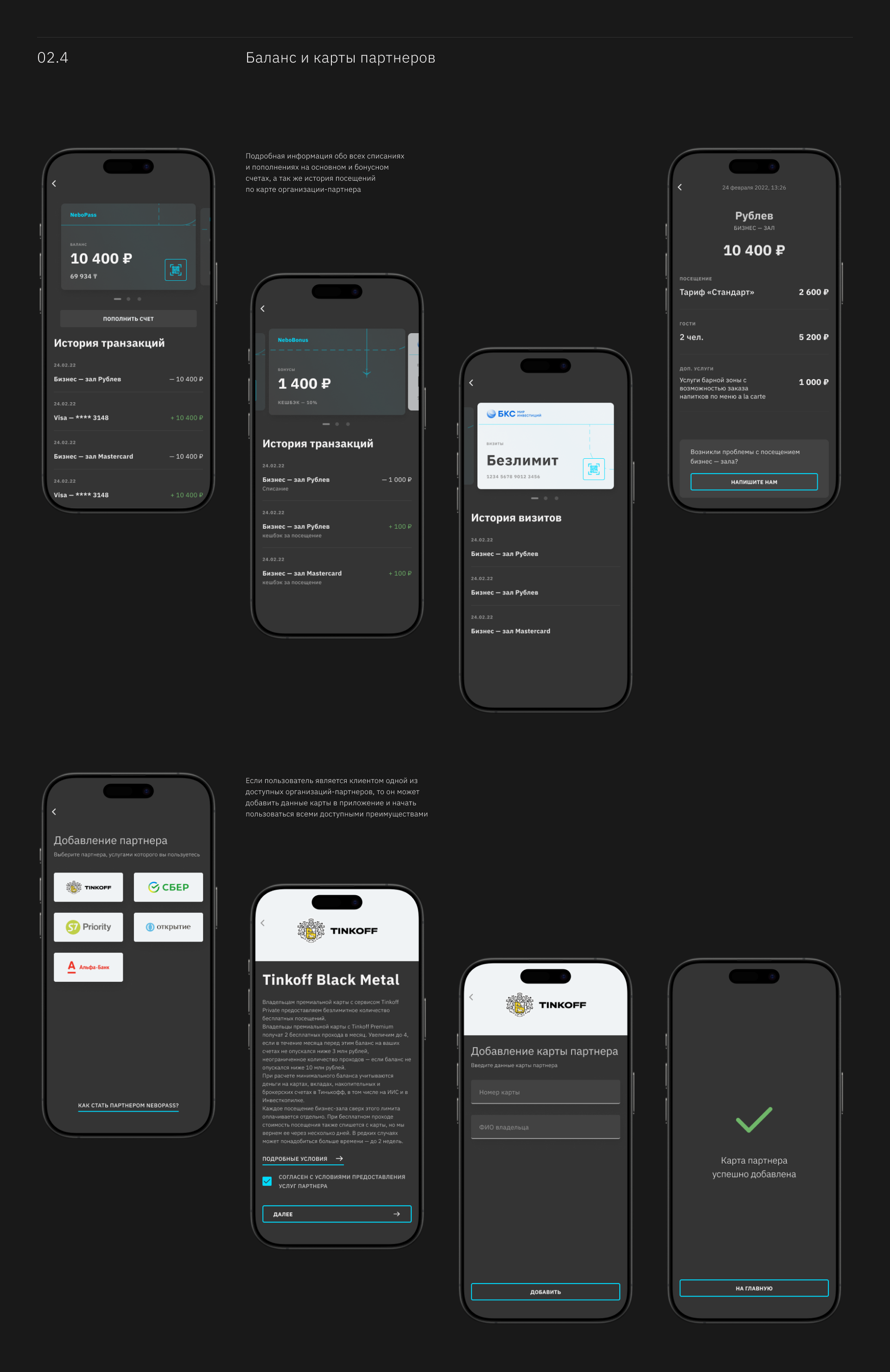 NeboPass — Изображение №14 — Интерфейсы на Dprofile