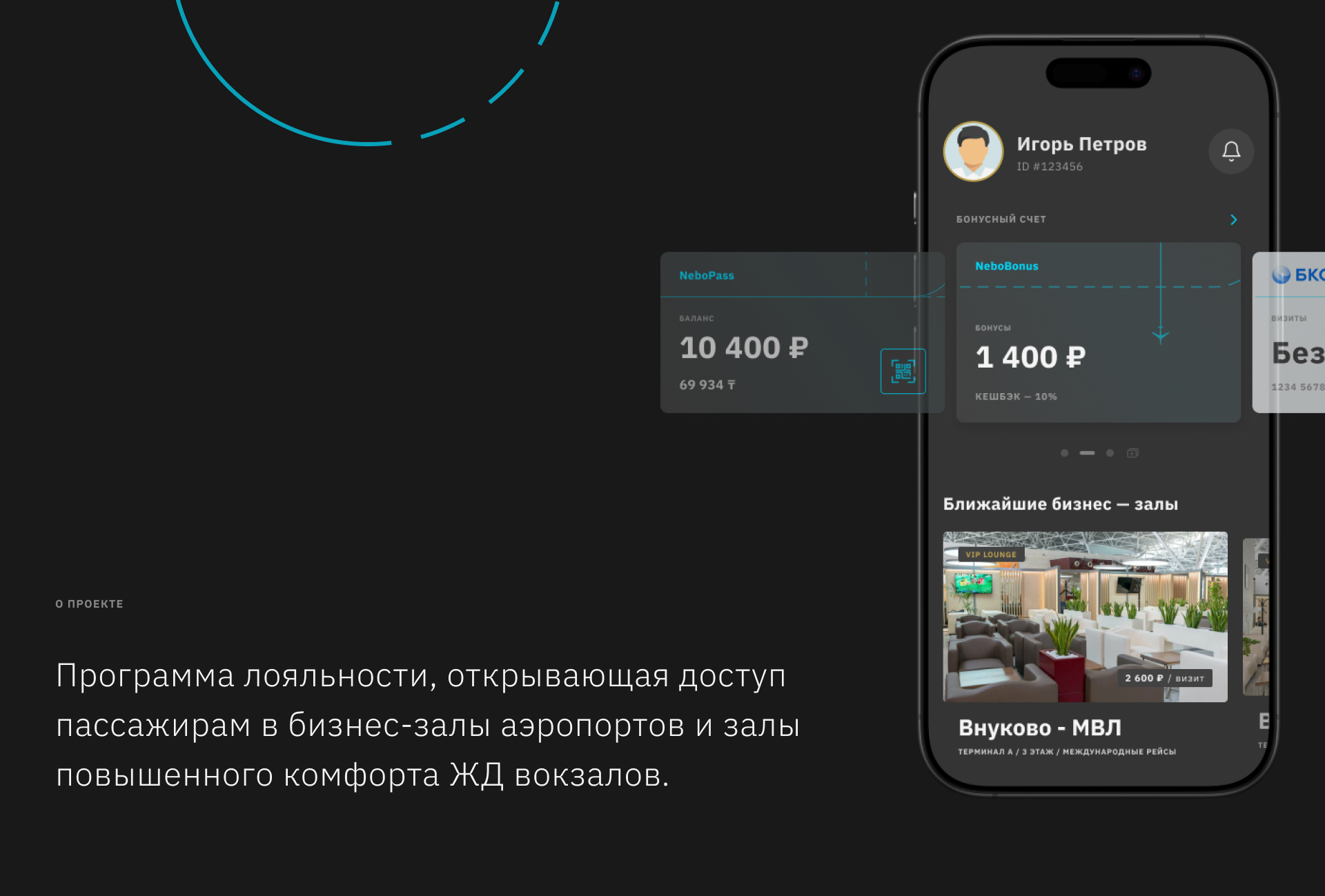 NeboPass — Изображение №3 — Интерфейсы на Dprofile