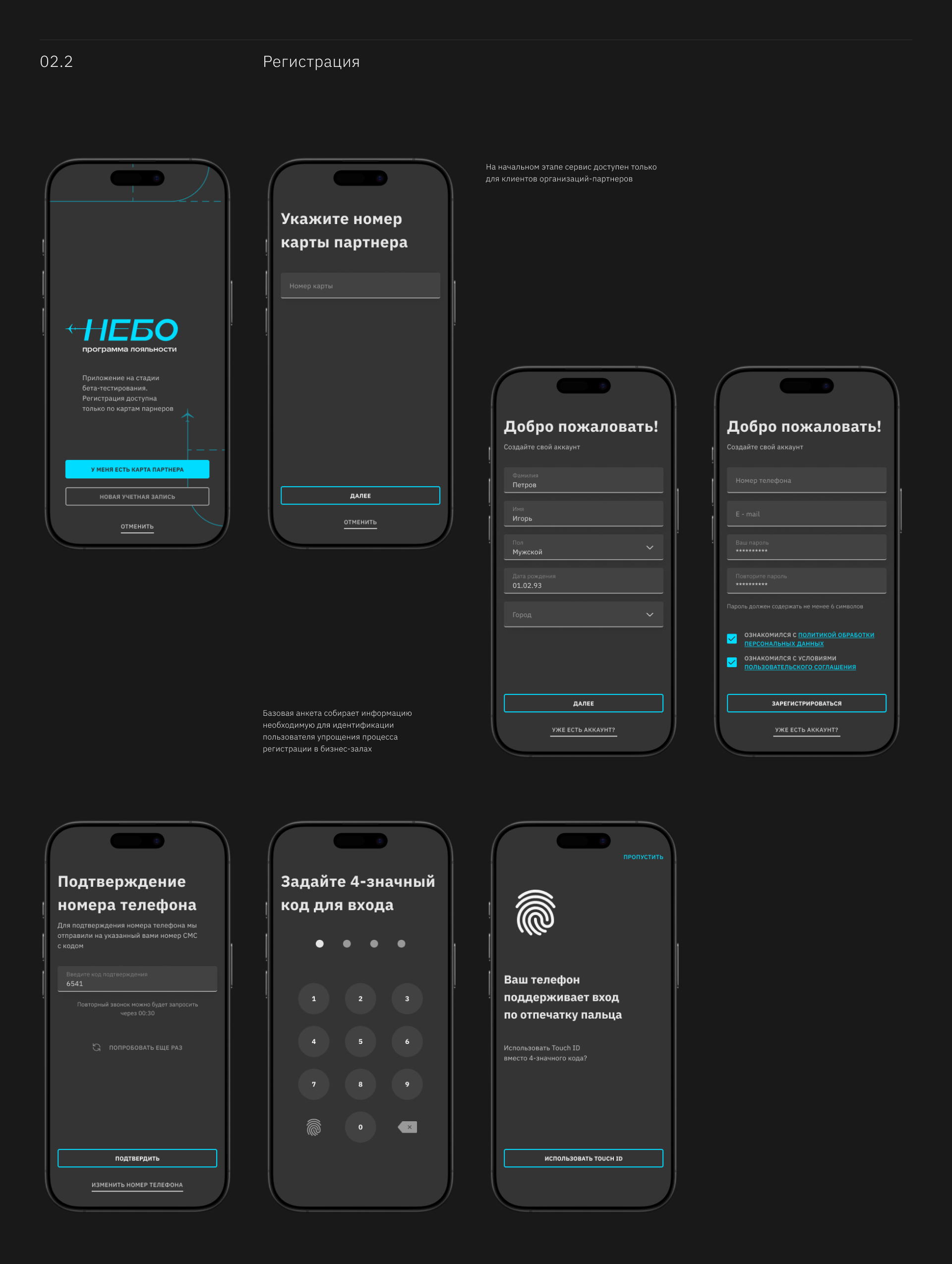 NeboPass — Изображение №11 — Интерфейсы на Dprofile