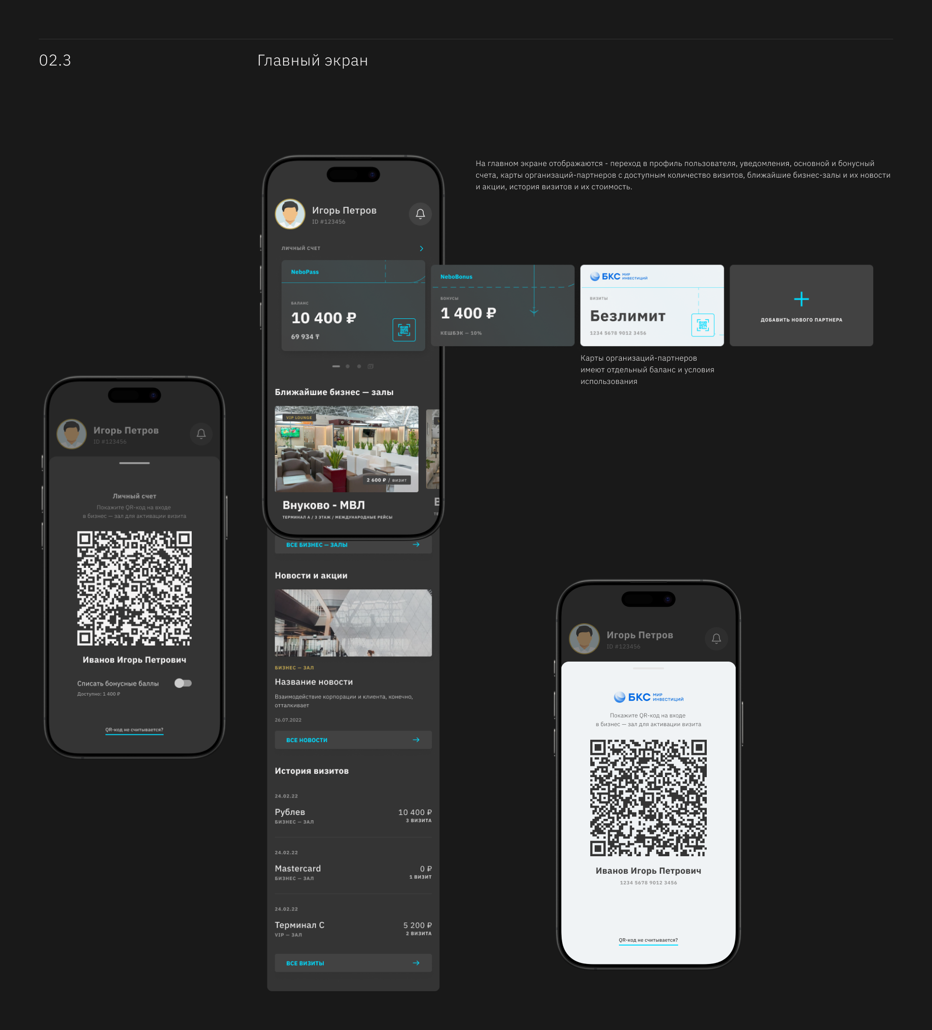 NeboPass — Изображение №12 — Интерфейсы на Dprofile