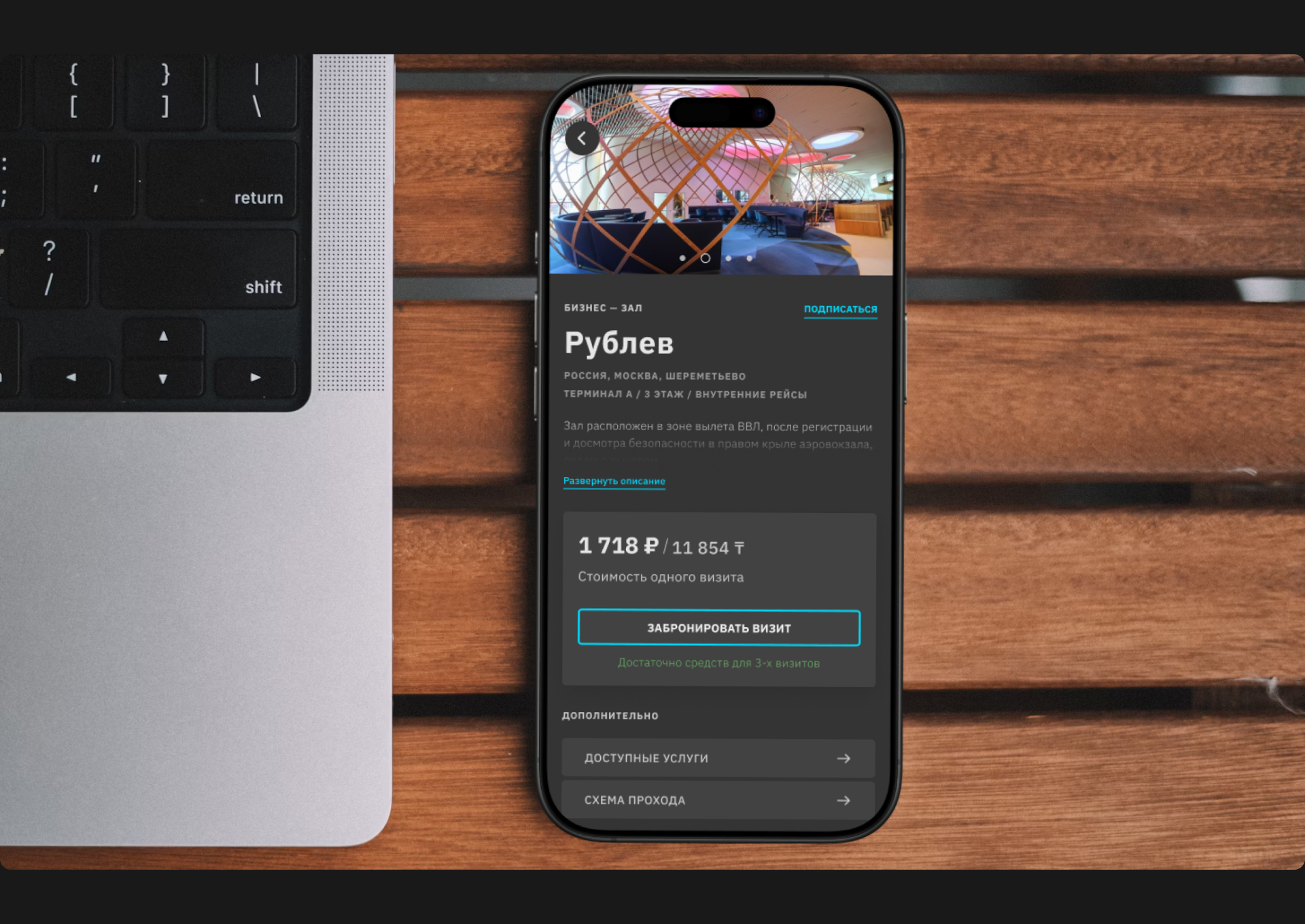 NeboPass — Изображение №16 — Интерфейсы на Dprofile