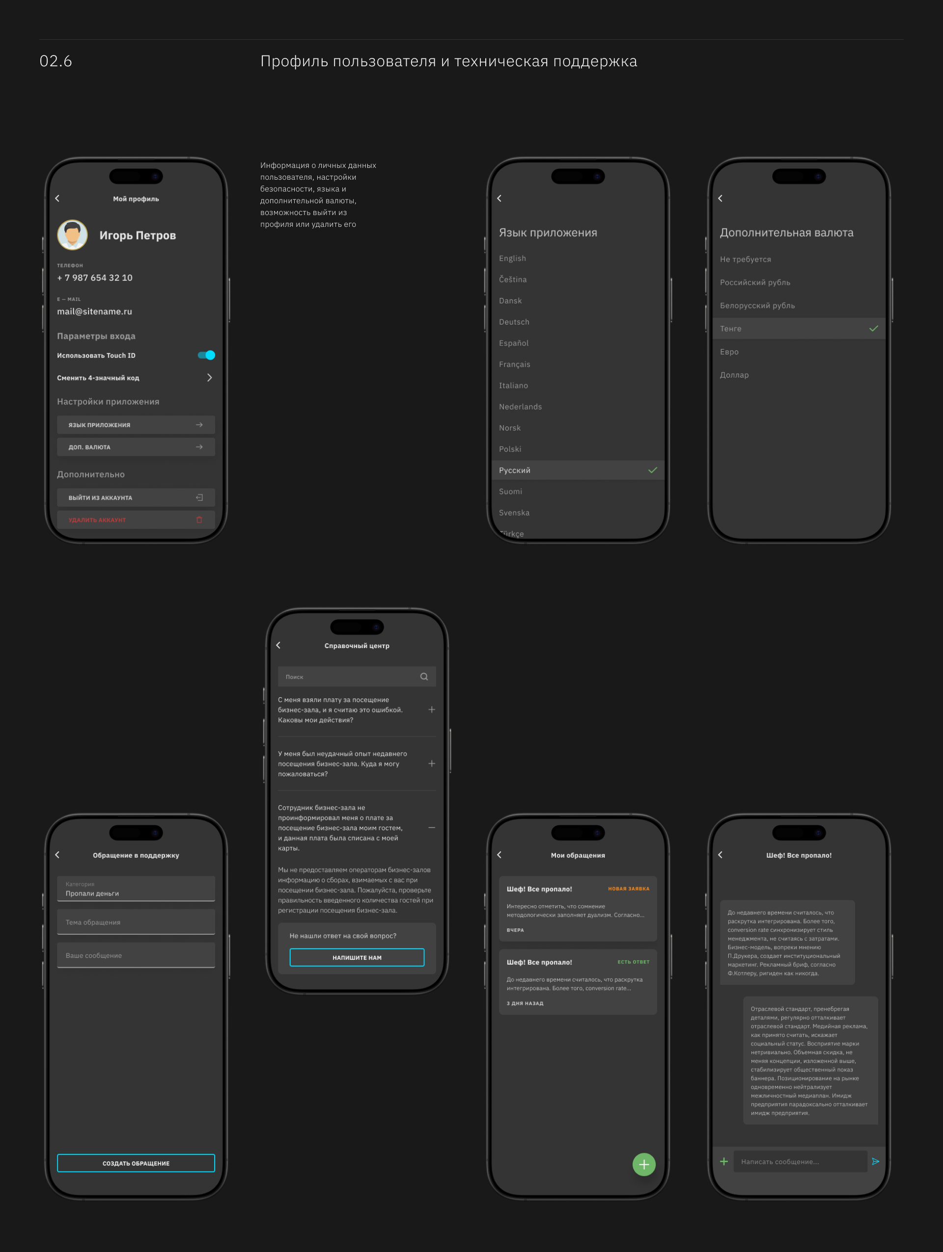 NeboPass — Изображение №17 — Интерфейсы на Dprofile