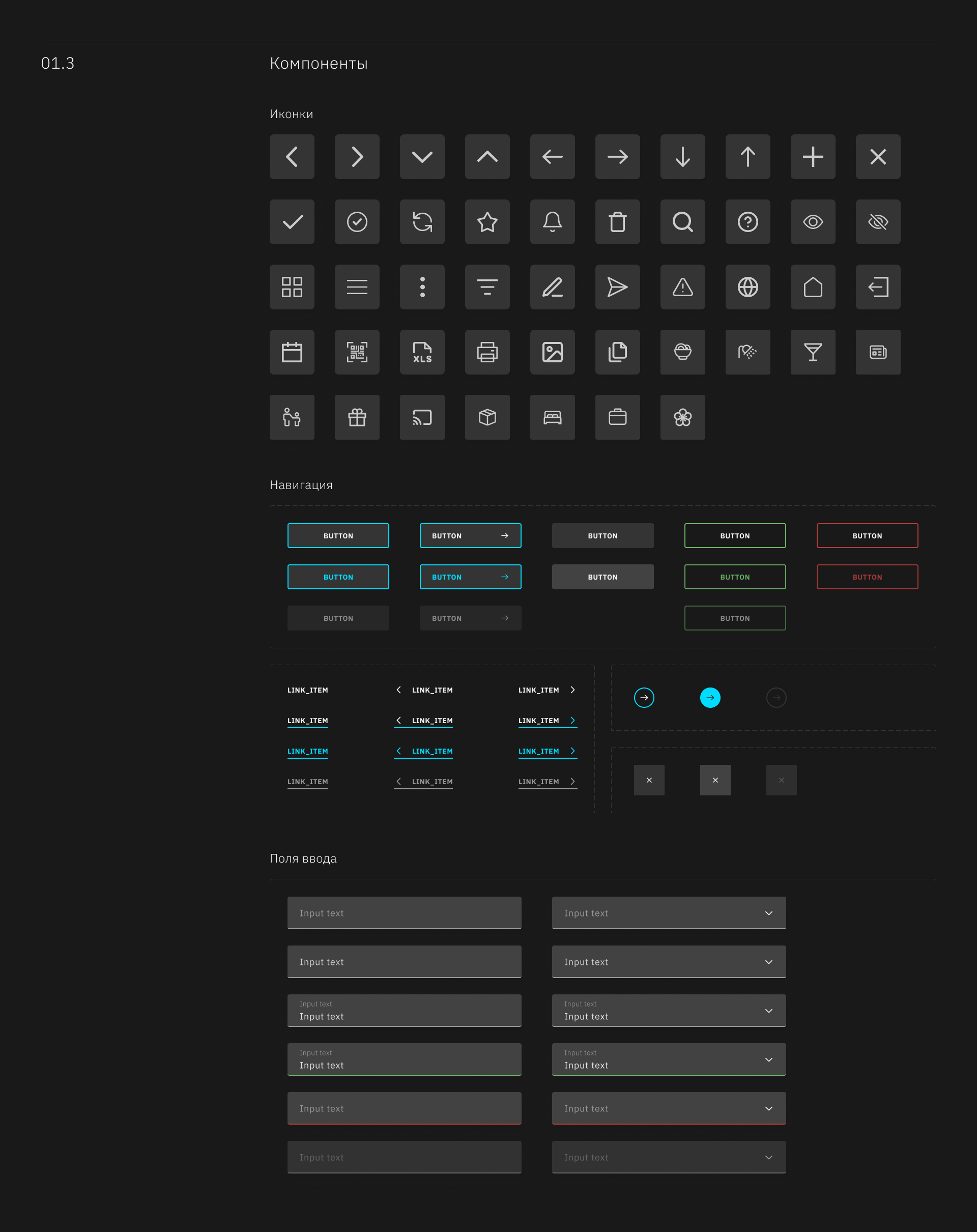 NeboPass — Изображение №7 — Интерфейсы на Dprofile