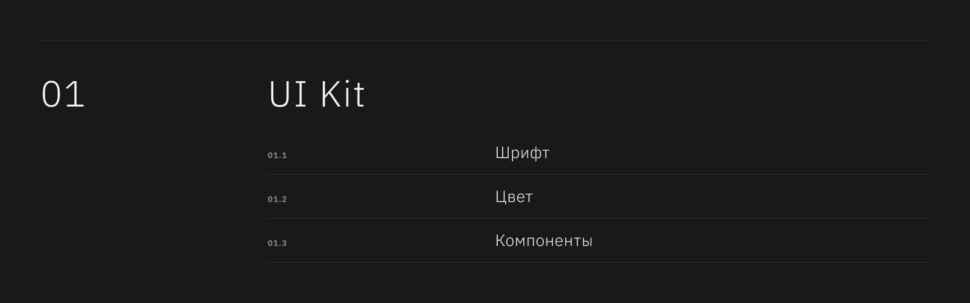 NeboPass — Изображение №4 — Интерфейсы на Dprofile