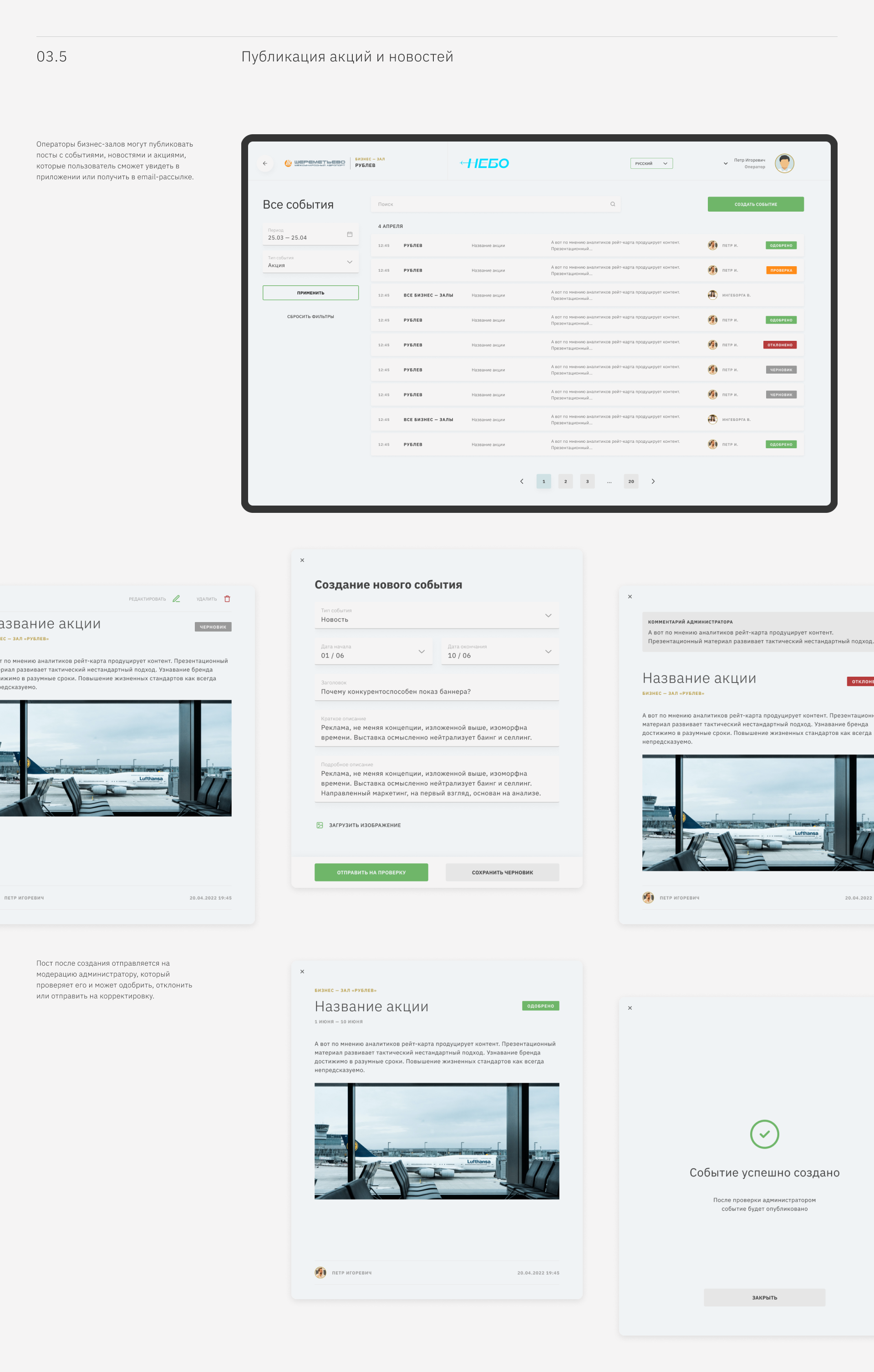 Система управления программой лояльности — Изображение №15 — Интерфейсы на Dprofile