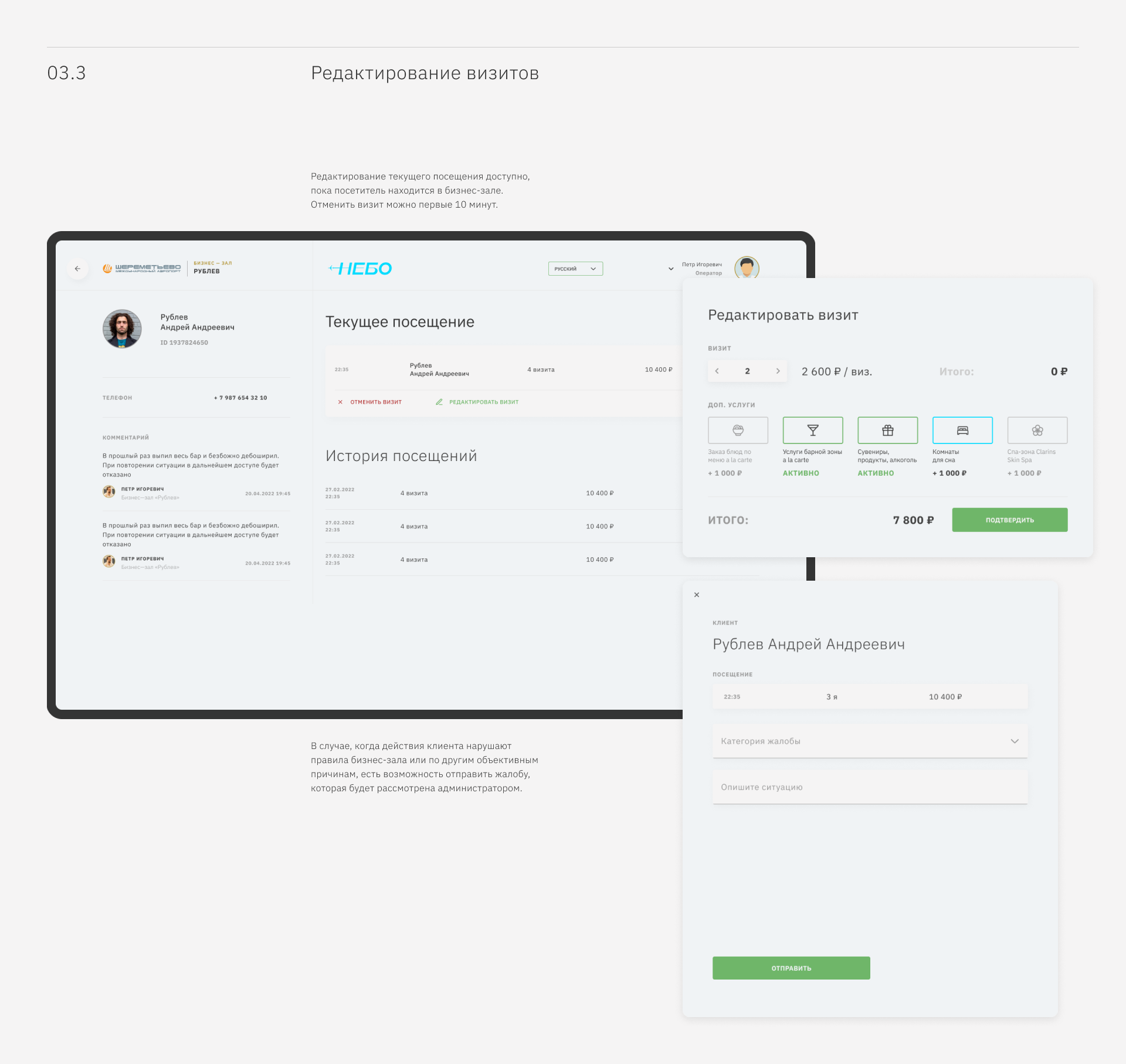 Система управления программой лояльности — Изображение №13 — Интерфейсы на Dprofile