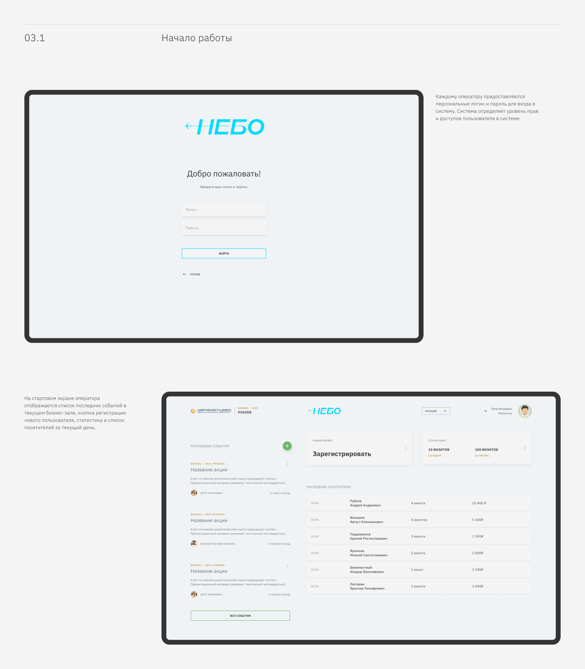 Система управления программой лояльности — Изображение №11 — Интерфейсы на Dprofile