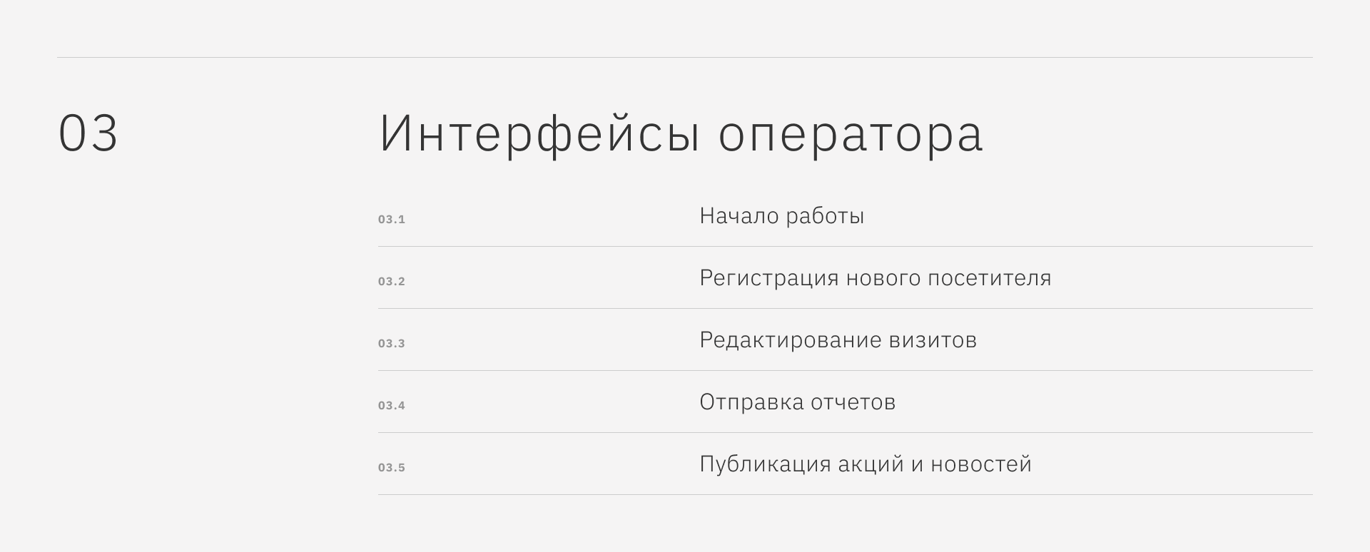 Система управления программой лояльности — Изображение №10 — Интерфейсы на Dprofile
