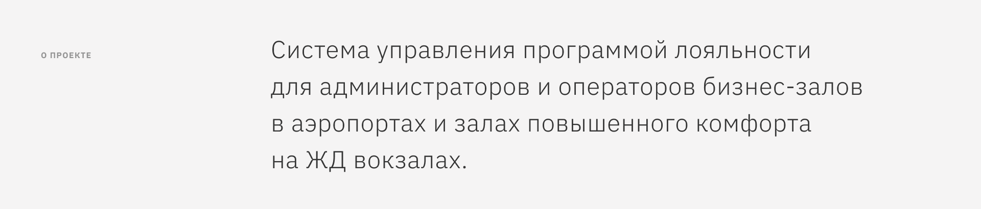 Система управления программой лояльности — Изображение №3 — Интерфейсы на Dprofile