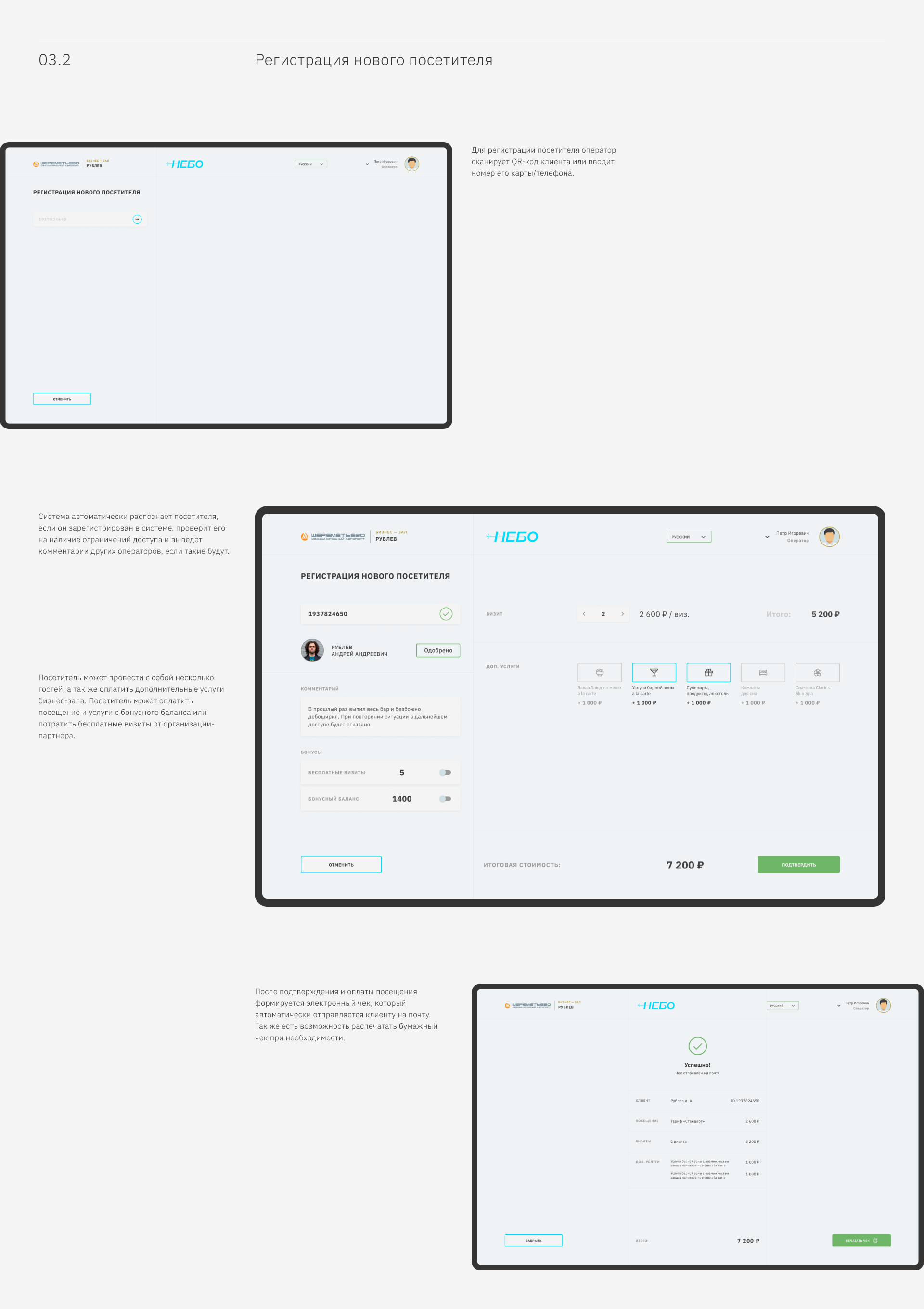 Система управления программой лояльности — Изображение №12 — Интерфейсы на Dprofile