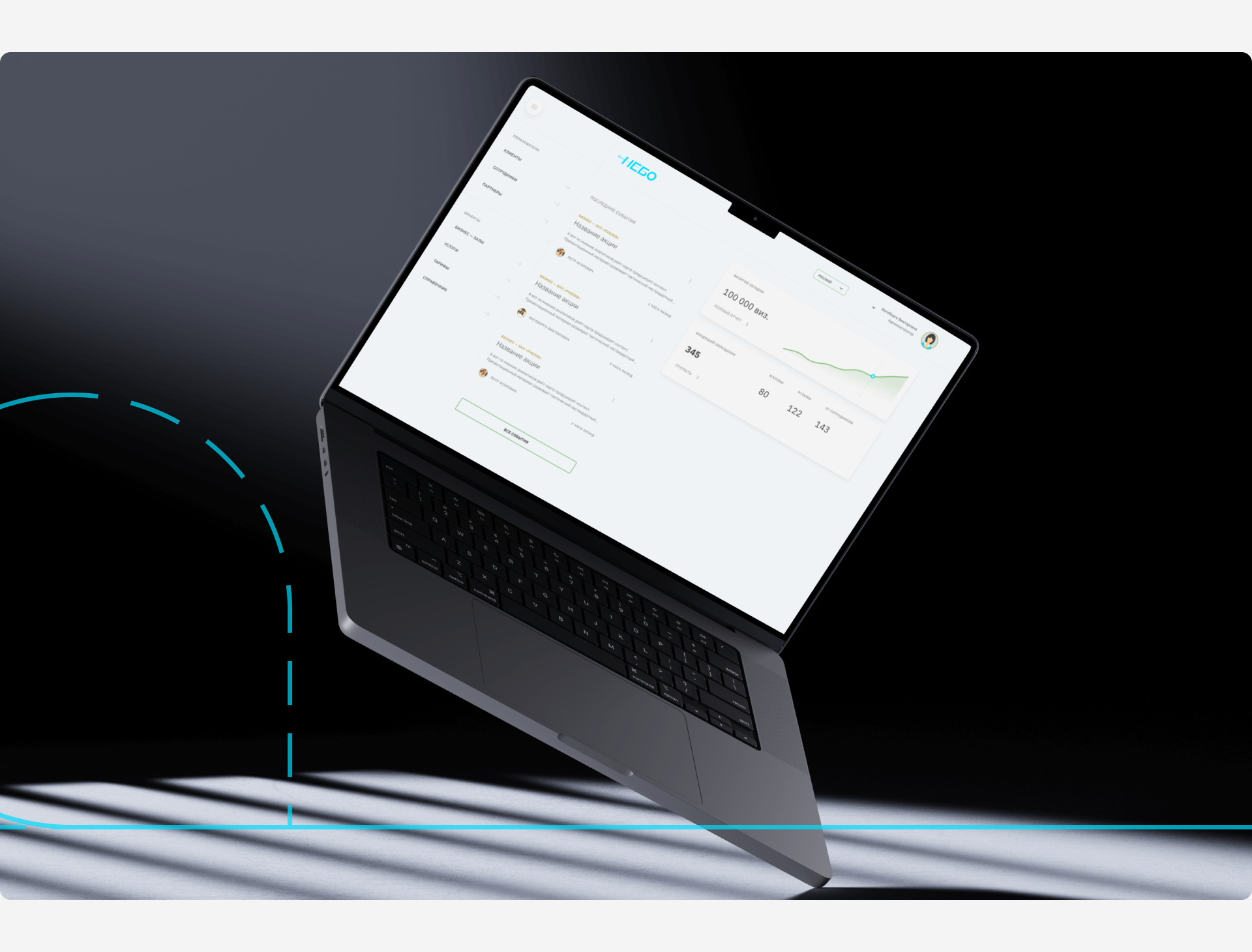 Система управления программой лояльности — Изображение №2 — Интерфейсы на Dprofile