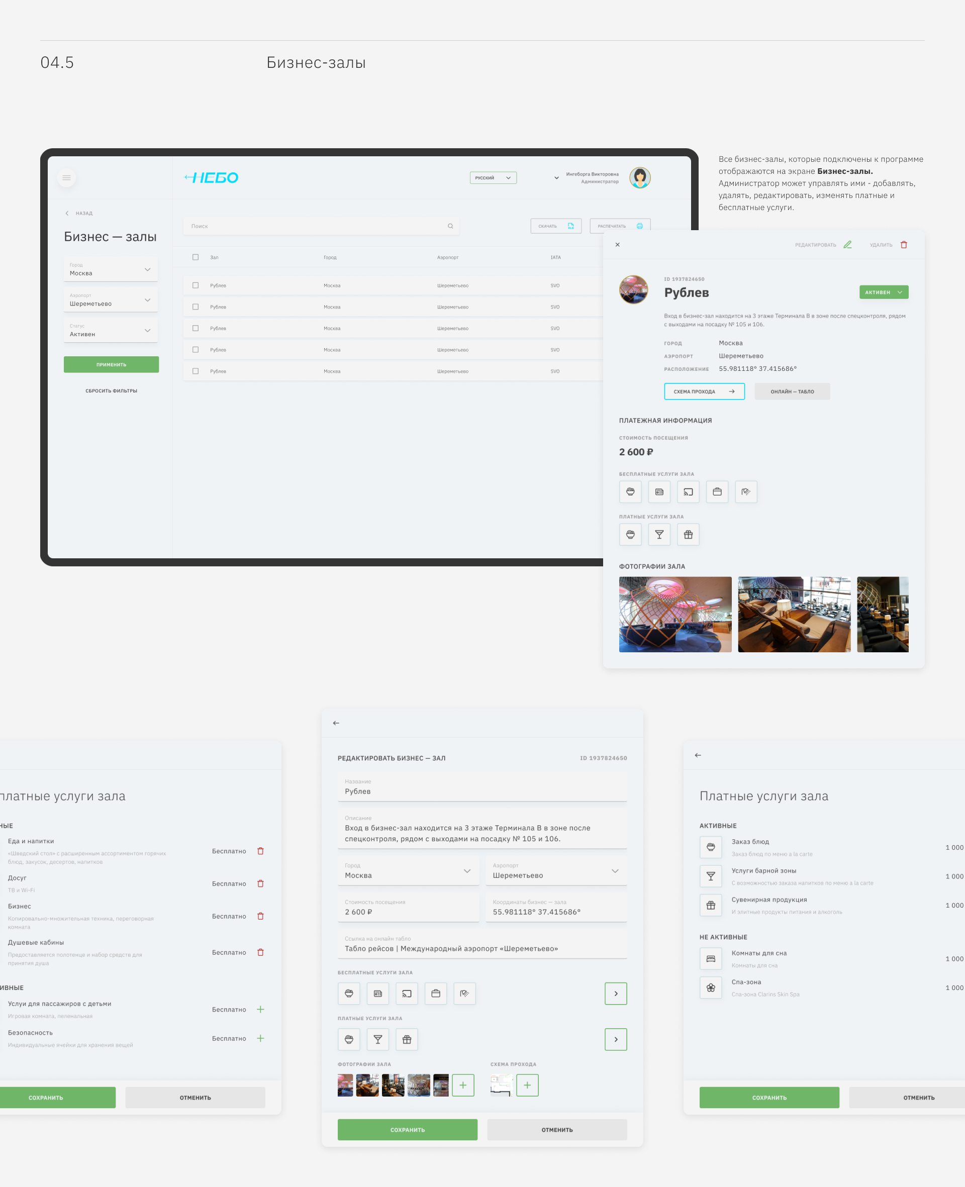 Система управления программой лояльности — Изображение №21 — Интерфейсы на Dprofile