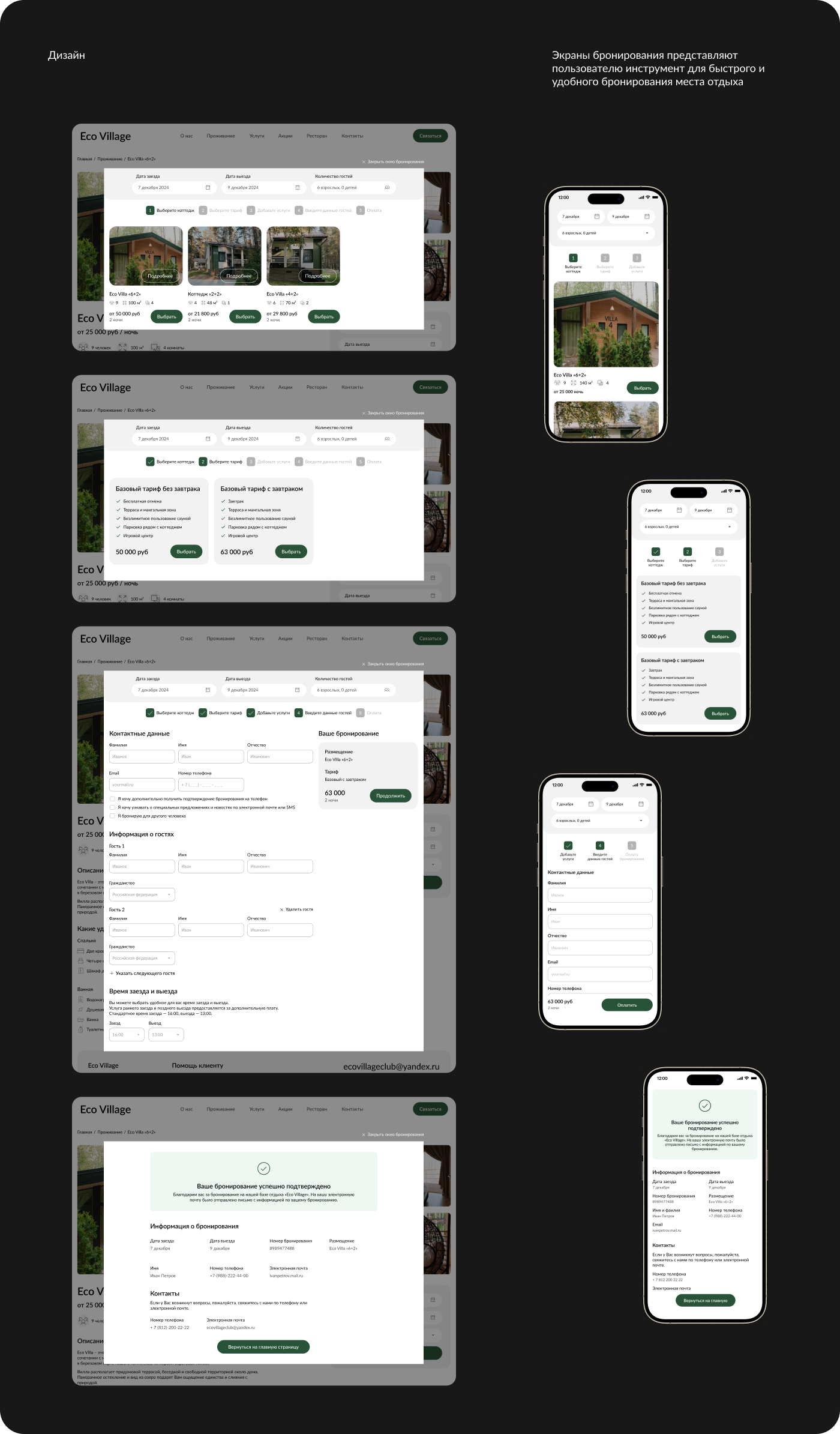 Eco Village — Website UI/UX — Изображение №8 — Интерфейсы на Dprofile