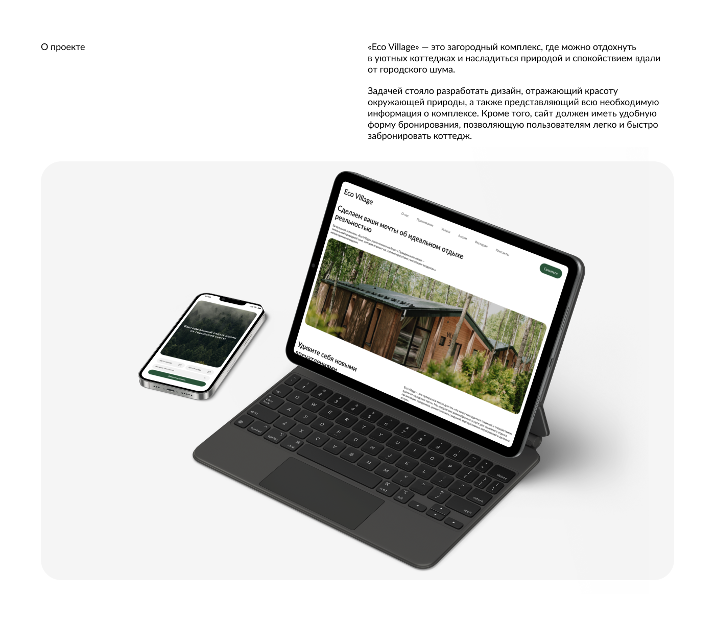 Eco Village — Website UI/UX — Изображение №2 — Интерфейсы на Dprofile
