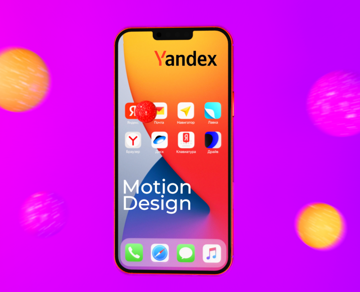 3D Motion design Yandex на Dprofile