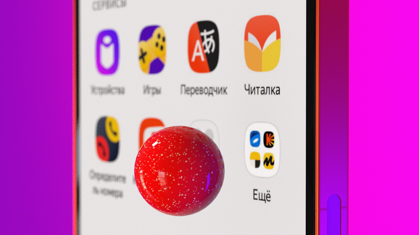 3D Motion design Yandex — Изображение №4 — 3D, Анимация на Dprofile
