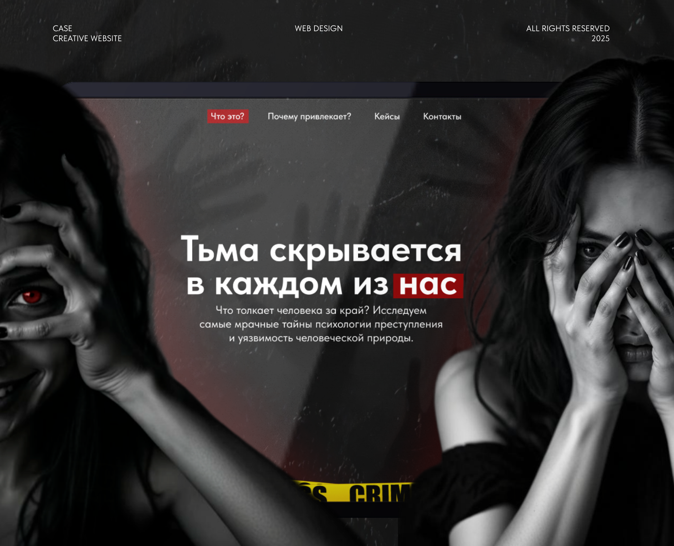 Тьма скрывается в каждом из вас — Интерфейсы, Анимация на Dprofile