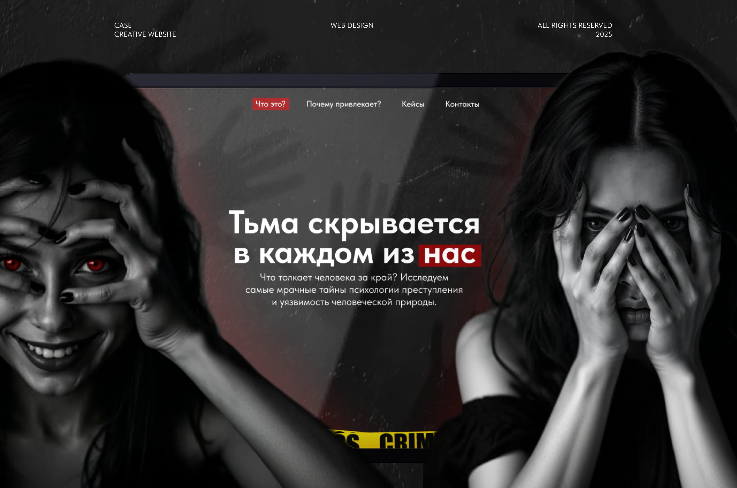Тьма скрывается в каждом из вас — Изображение №1 — Интерфейсы, Анимация на Dprofile