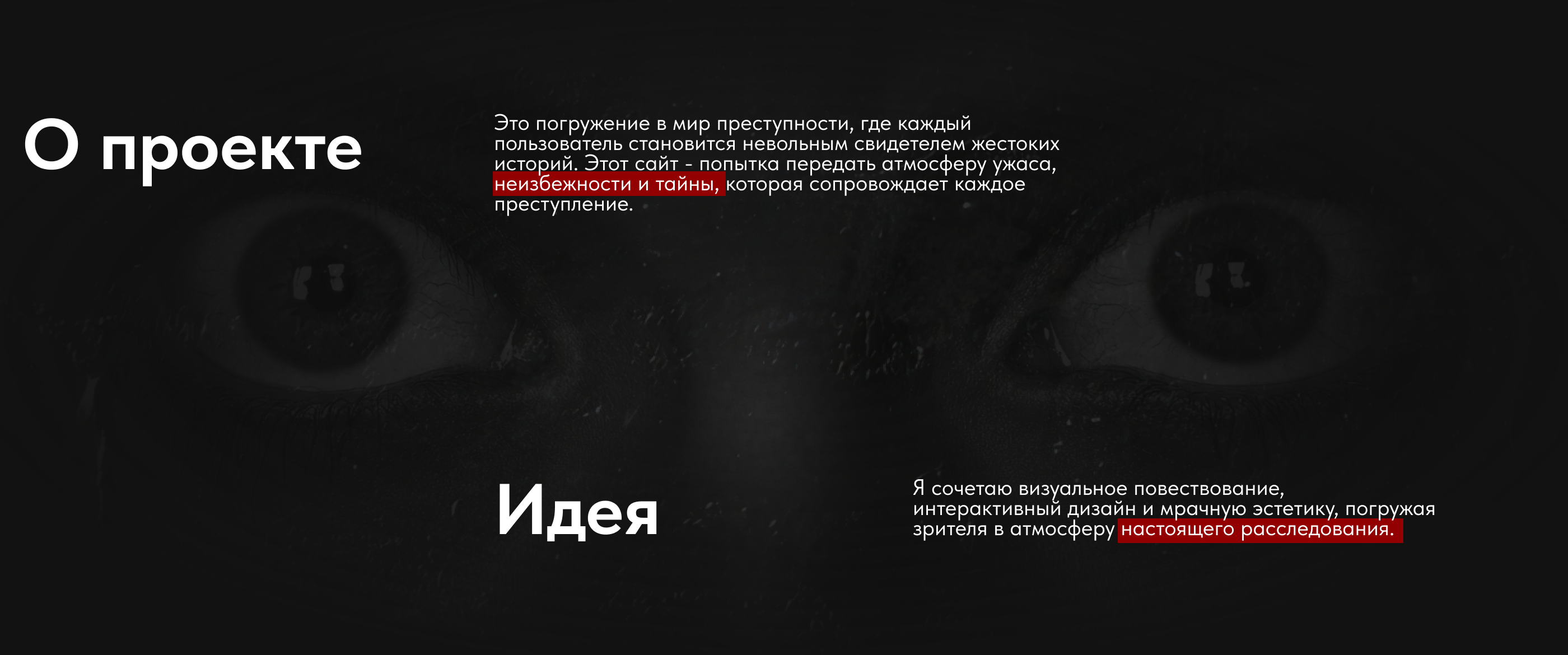 Тьма скрывается в каждом из вас — Изображение №2 — Интерфейсы, Анимация на Dprofile