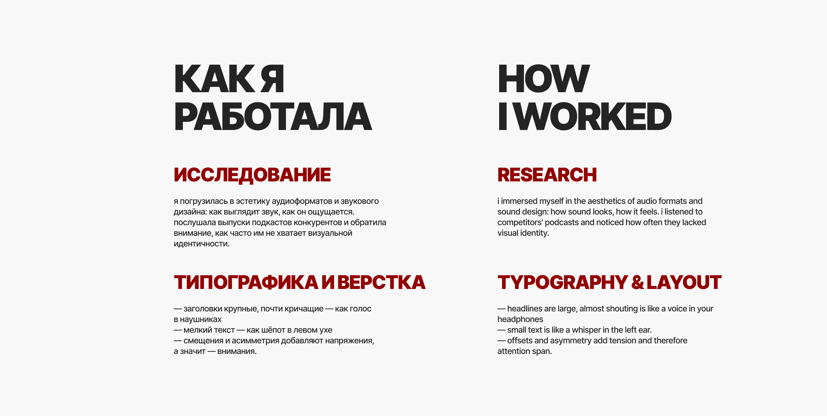 Podcast Studio | Landing Page | Подкаст-студия — Изображение №6 — Интерфейсы на Dprofile